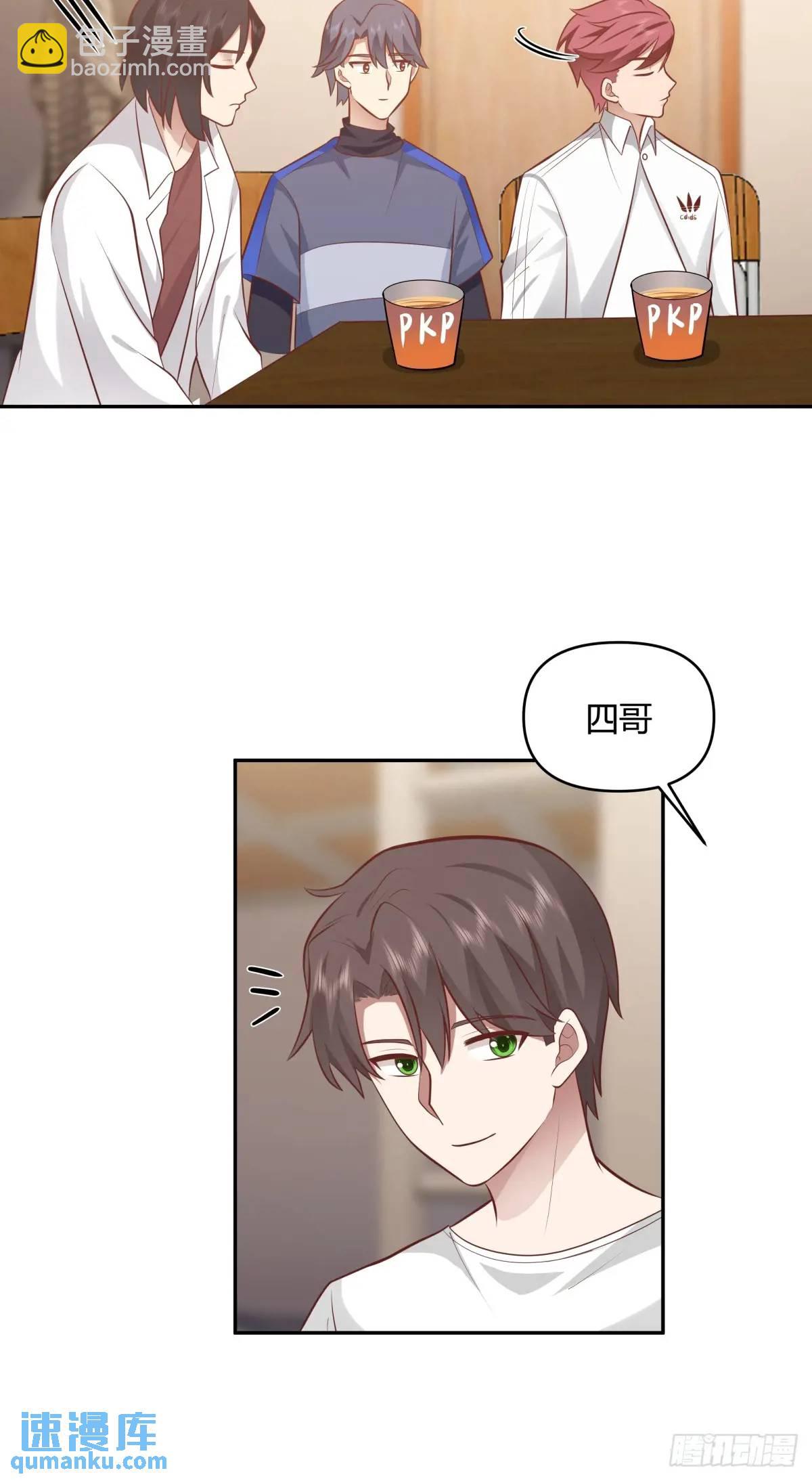 我真沒想重生啊 - 我只說一次！ - 5