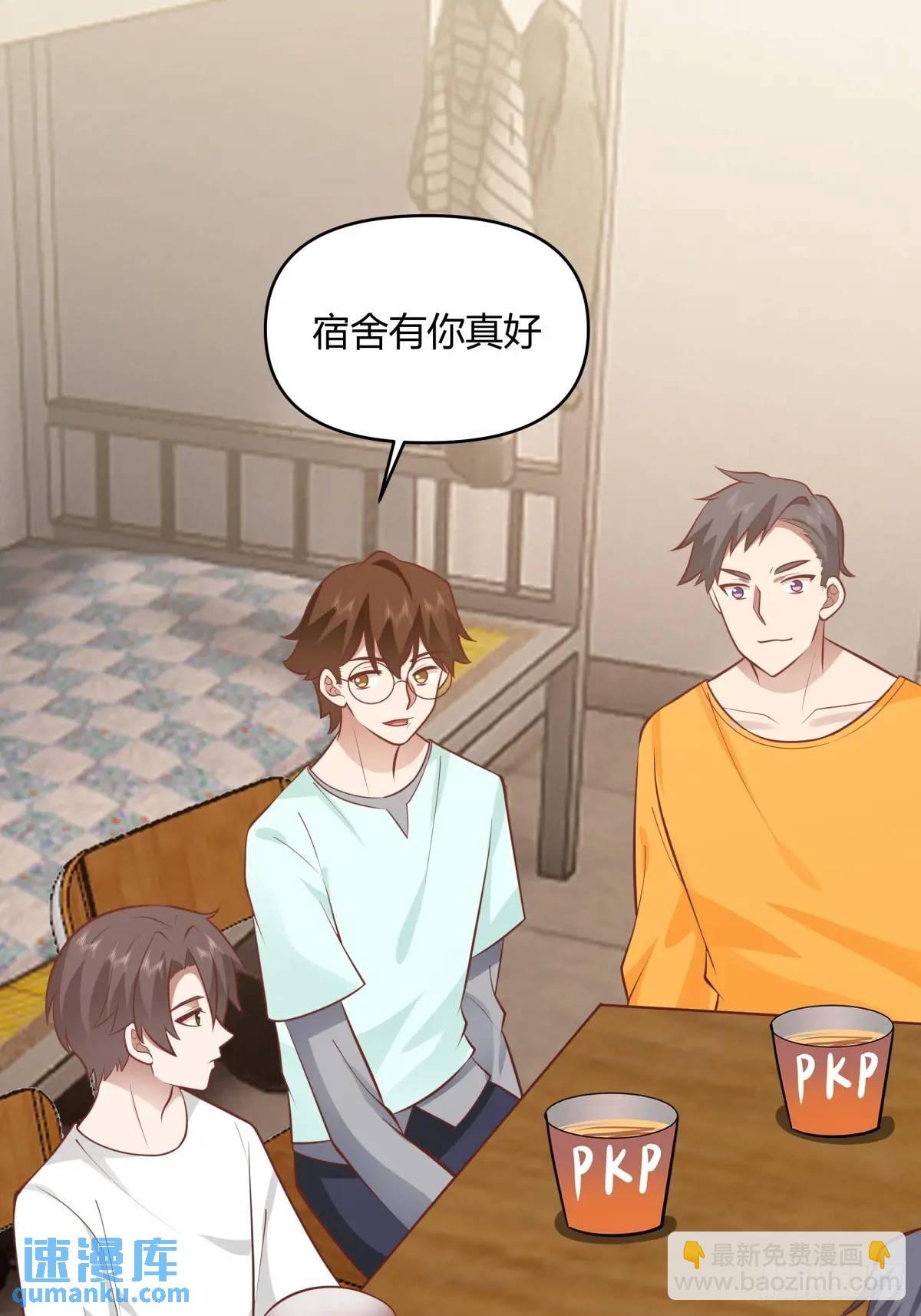 我真沒想重生啊 - 我只說一次！ - 6