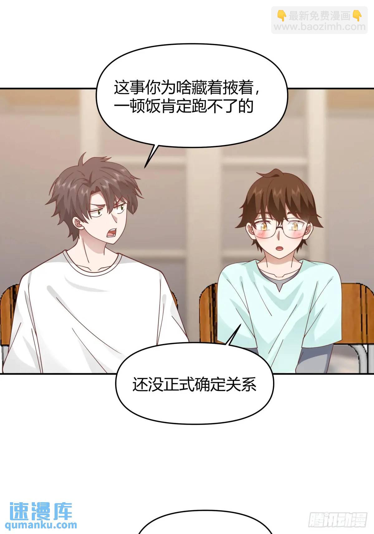 我真沒想重生啊 - 我只說一次！ - 2