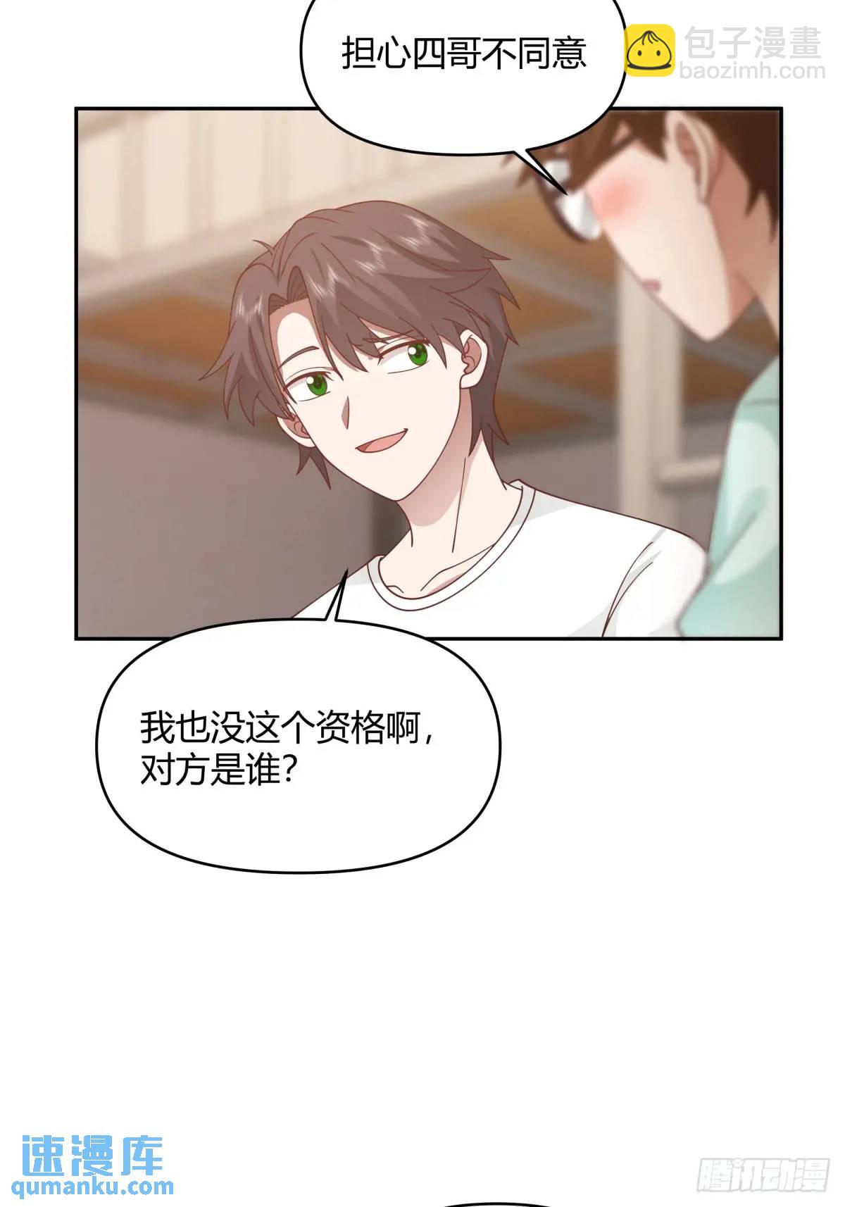 我真沒想重生啊 - 我只說一次！ - 3