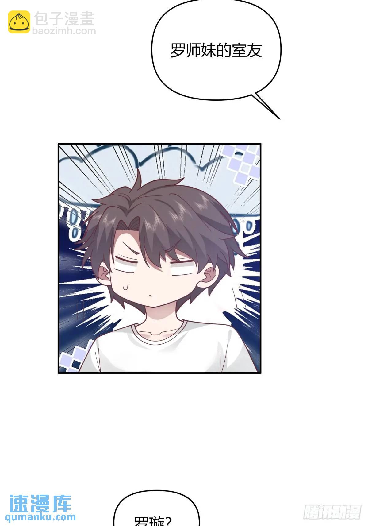 我真沒想重生啊 - 我只說一次！ - 4