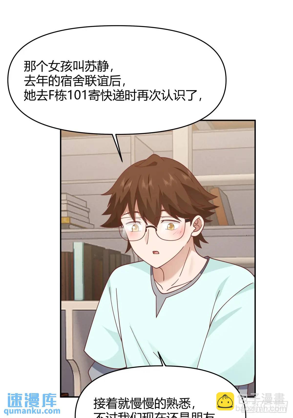 我真沒想重生啊 - 我只說一次！ - 6