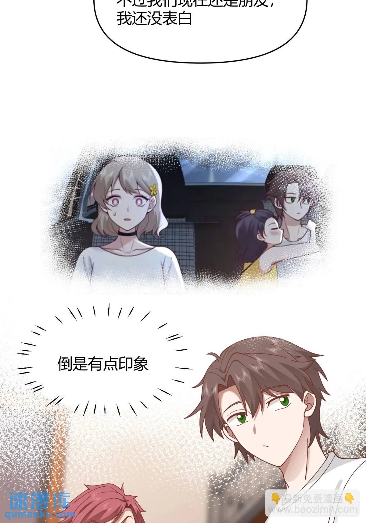 我真沒想重生啊 - 我只說一次！ - 7