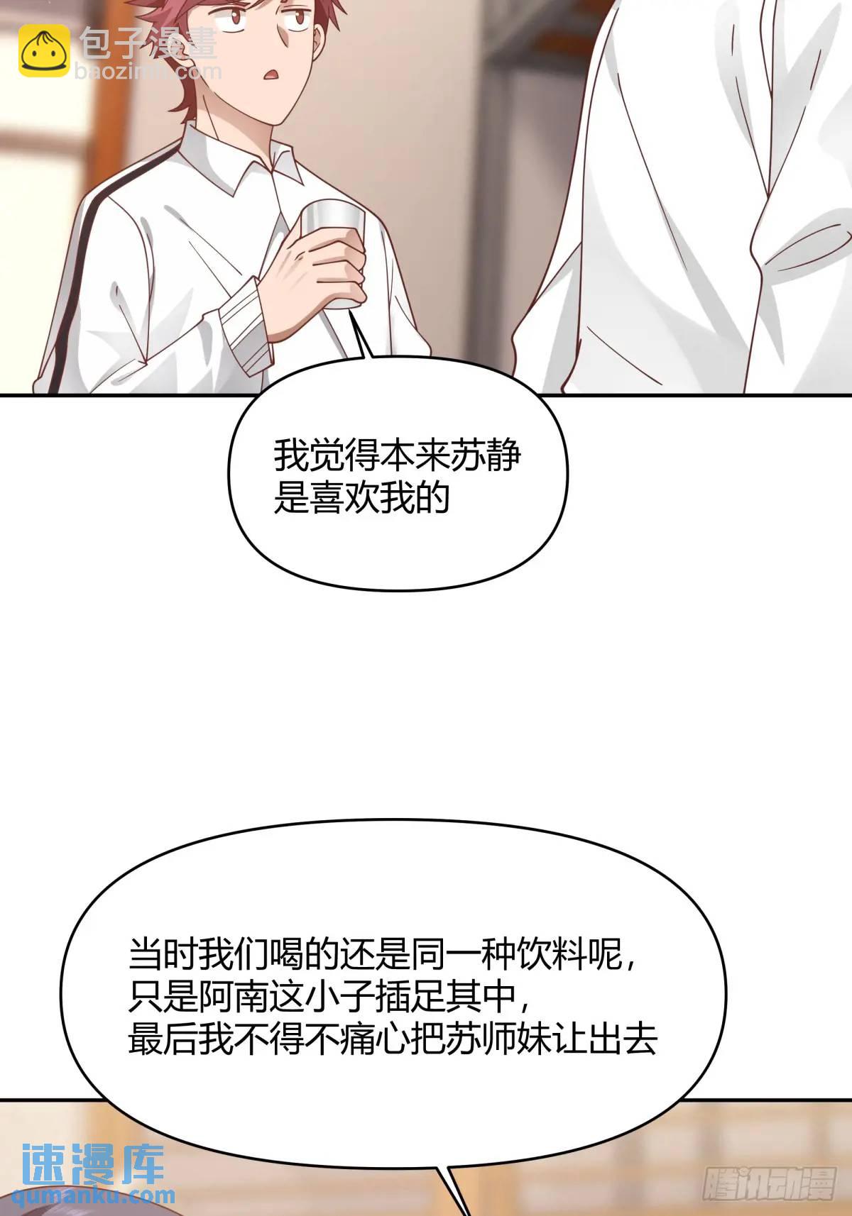 我真沒想重生啊 - 我只說一次！ - 1