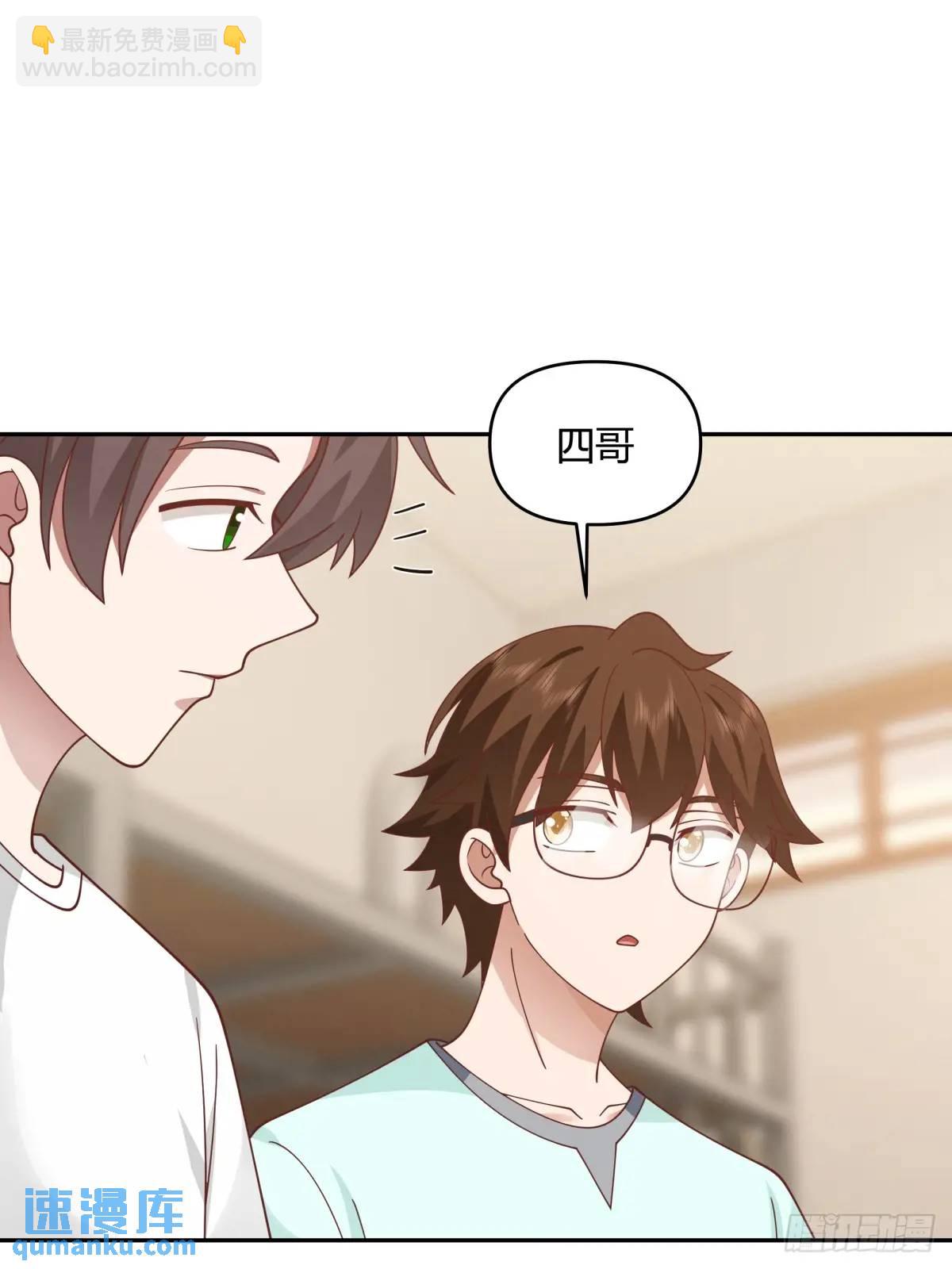 我真沒想重生啊 - 我只說一次！ - 3