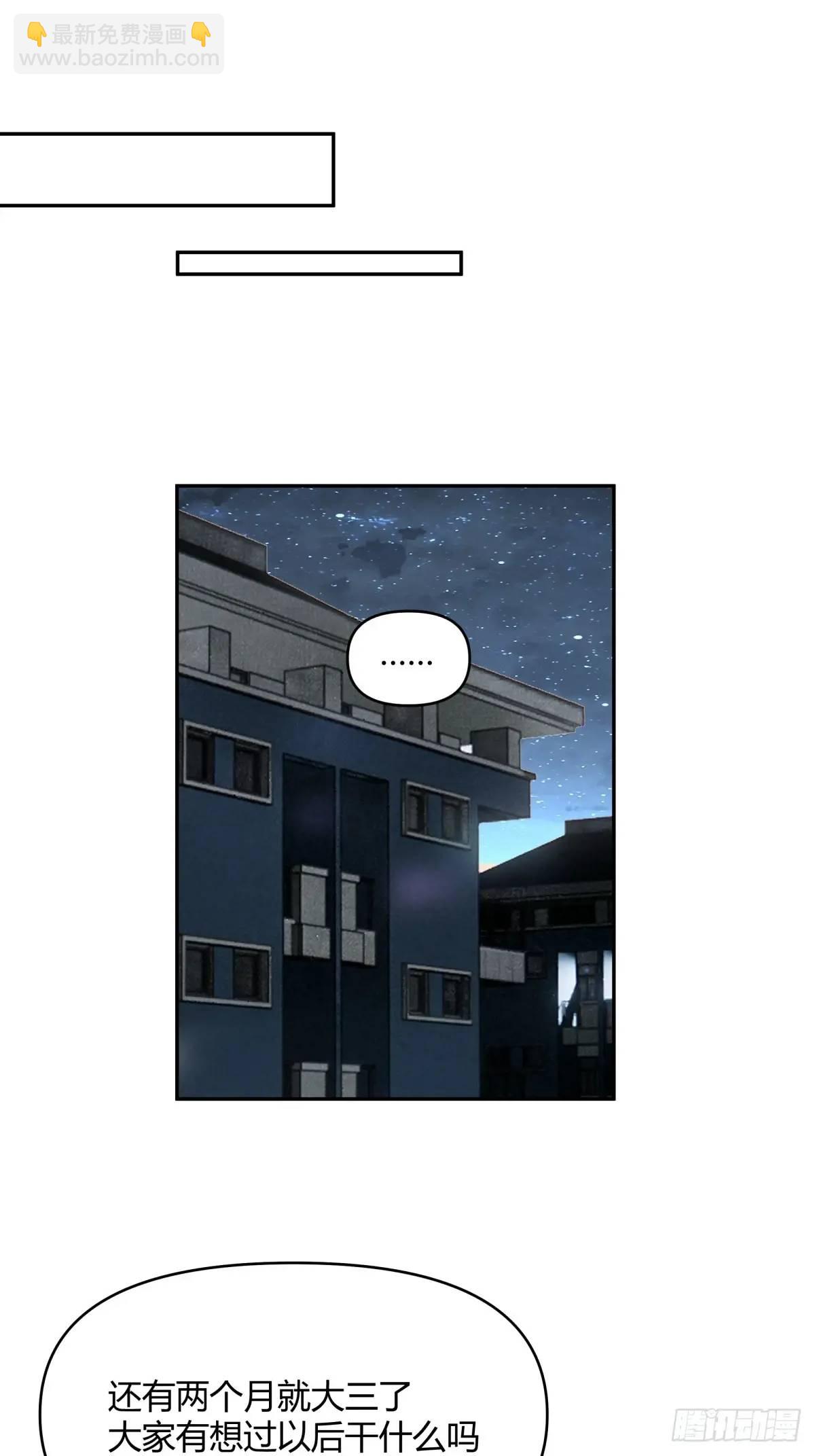 我真沒想重生啊 - 我只說一次！ - 7