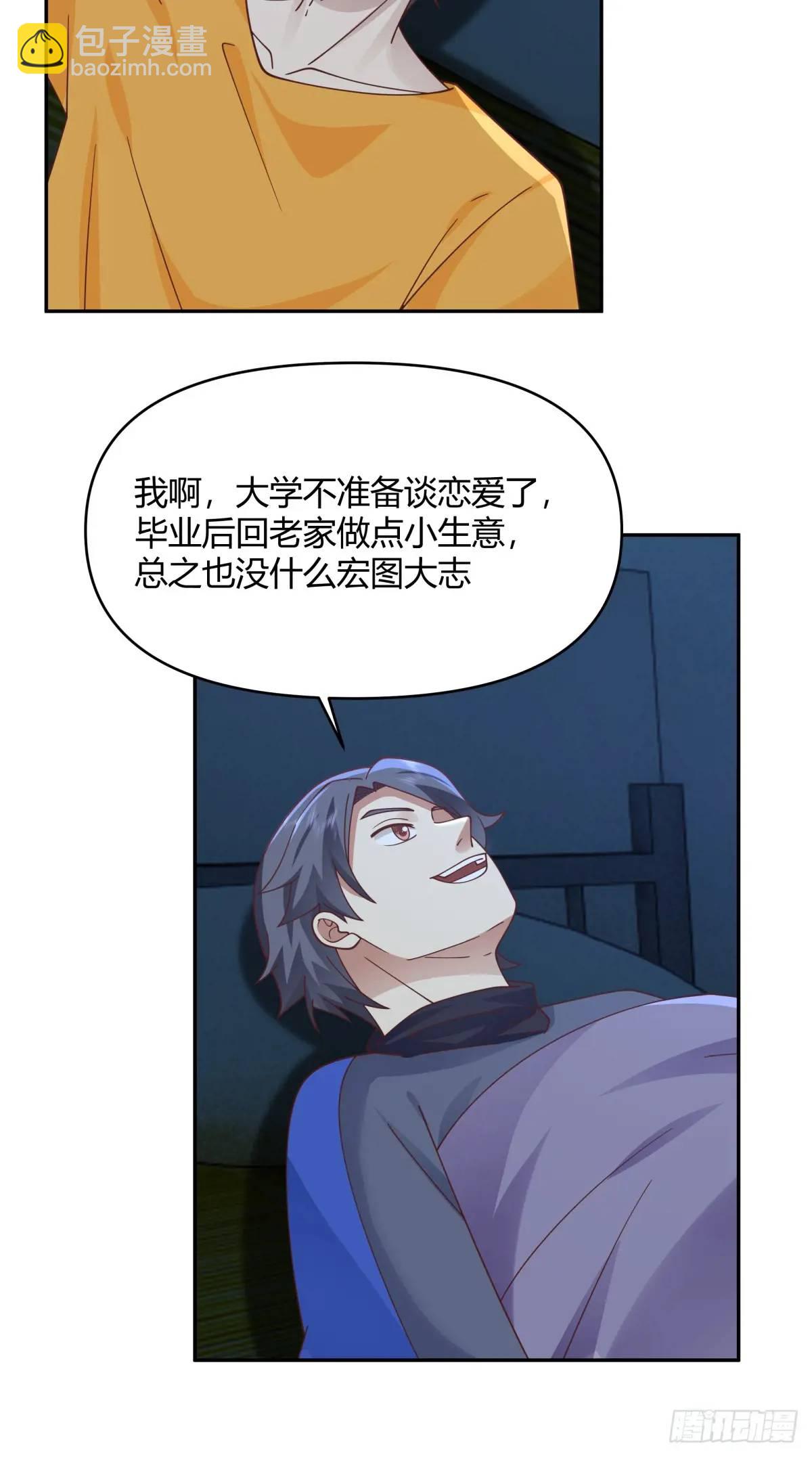 我真沒想重生啊 - 我只說一次！ - 2