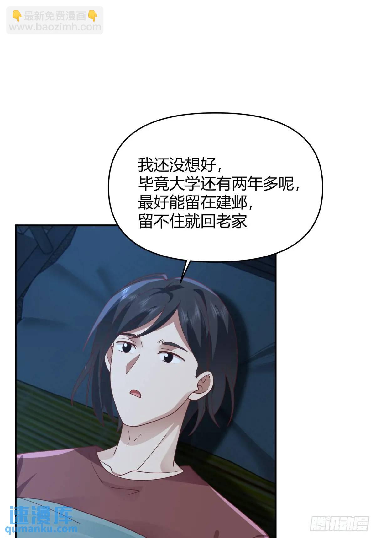 我真沒想重生啊 - 我只說一次！ - 3