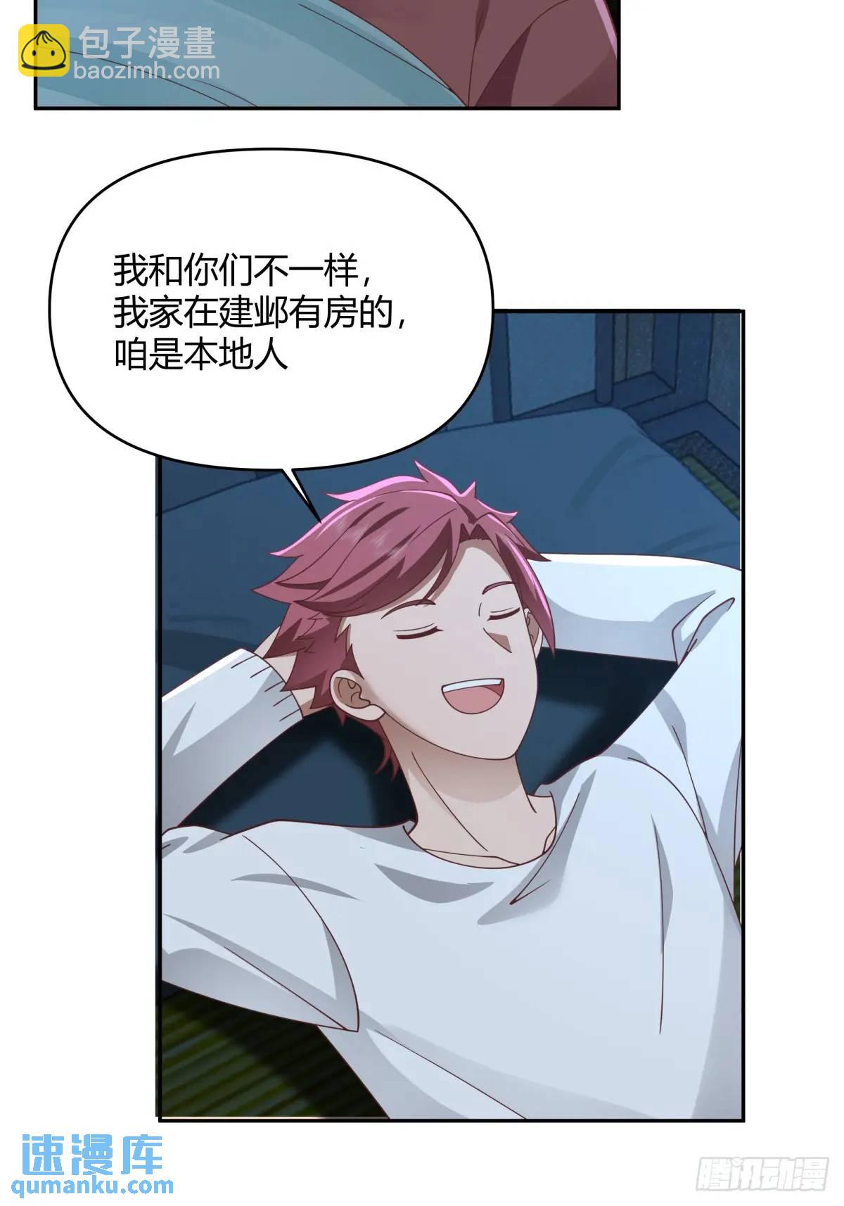 我真沒想重生啊 - 我只說一次！ - 4