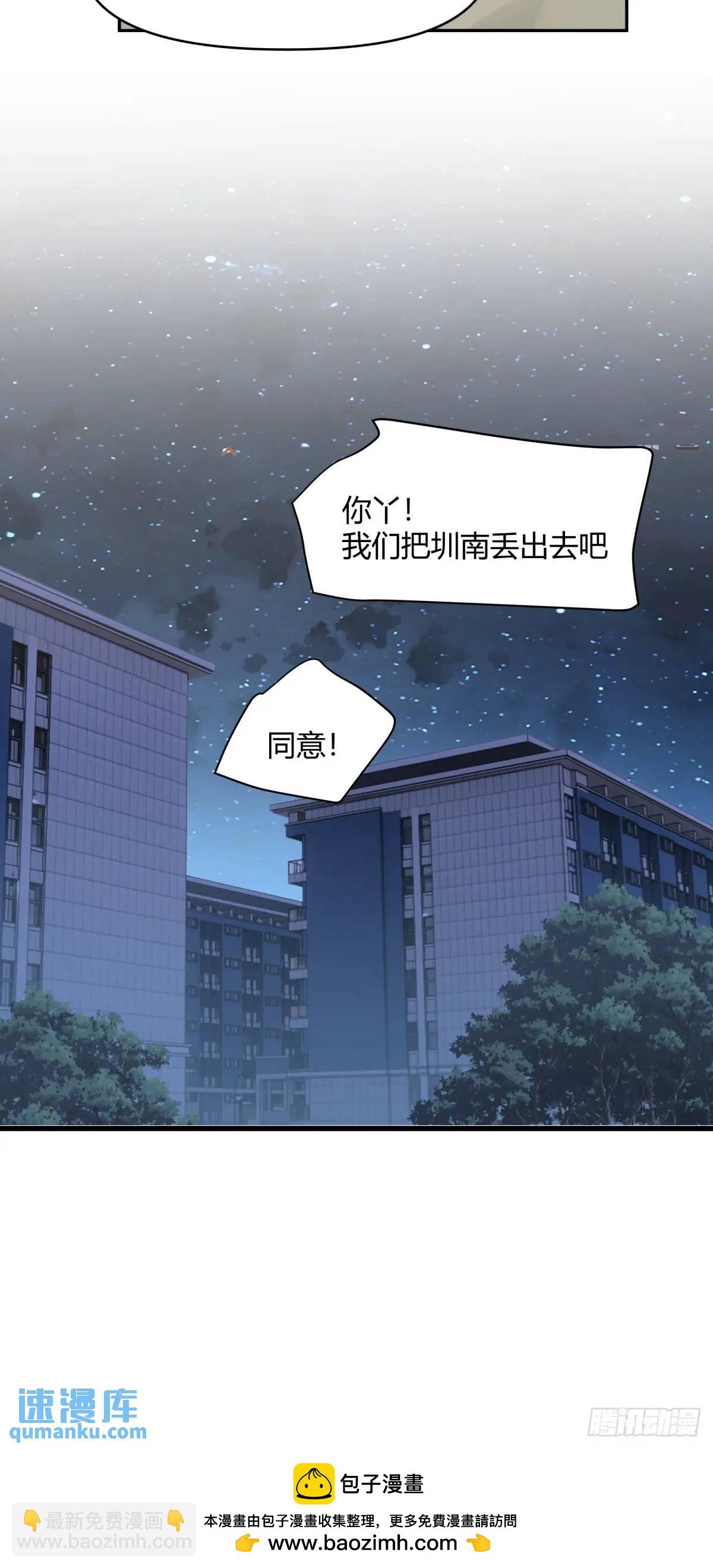 我真沒想重生啊 - 我只說一次！ - 6