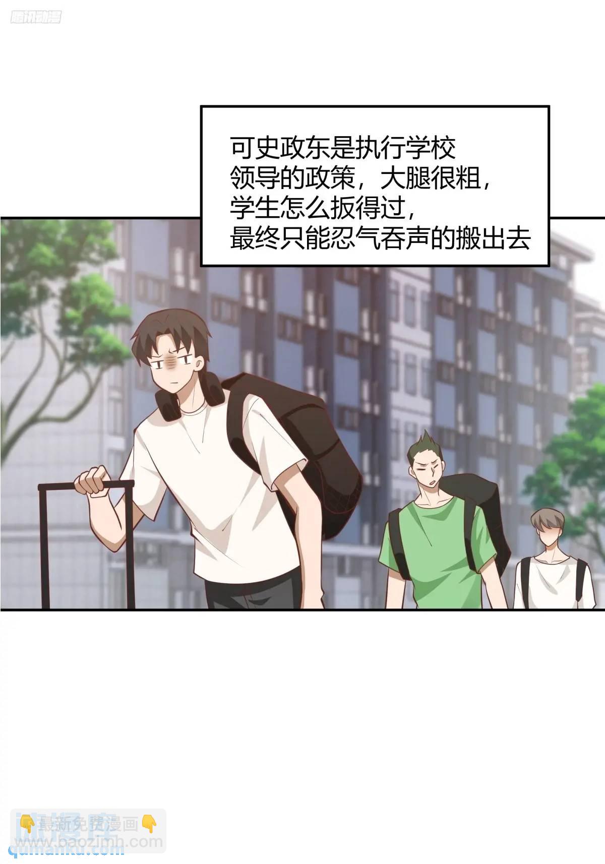 我真沒想重生啊 - 我只說一次！ - 6