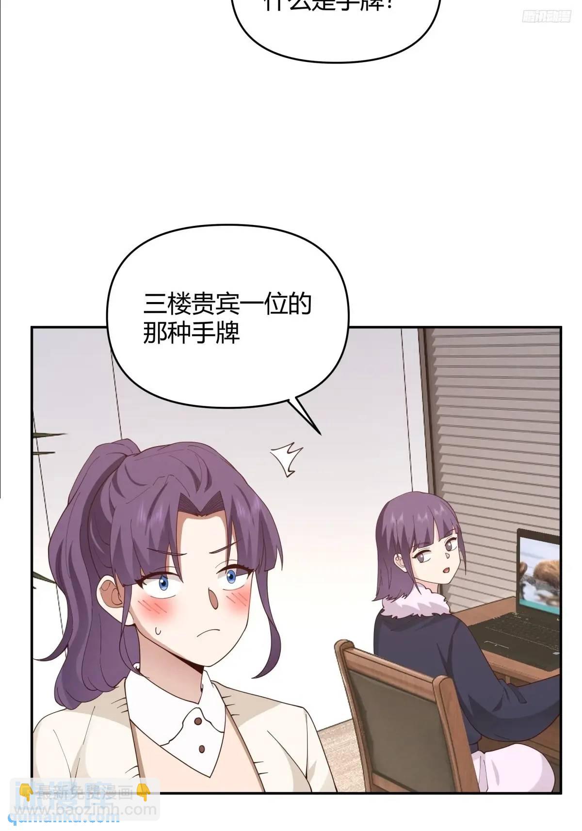 我真沒想重生啊 - 幼楚，你找了個好男朋友啊！ - 4