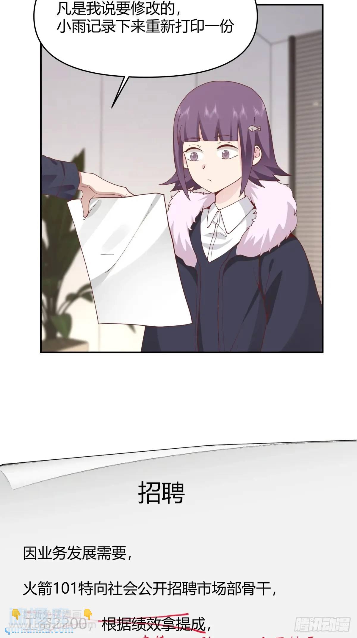 我真沒想重生啊 - 幼楚，你找了個好男朋友啊！ - 2