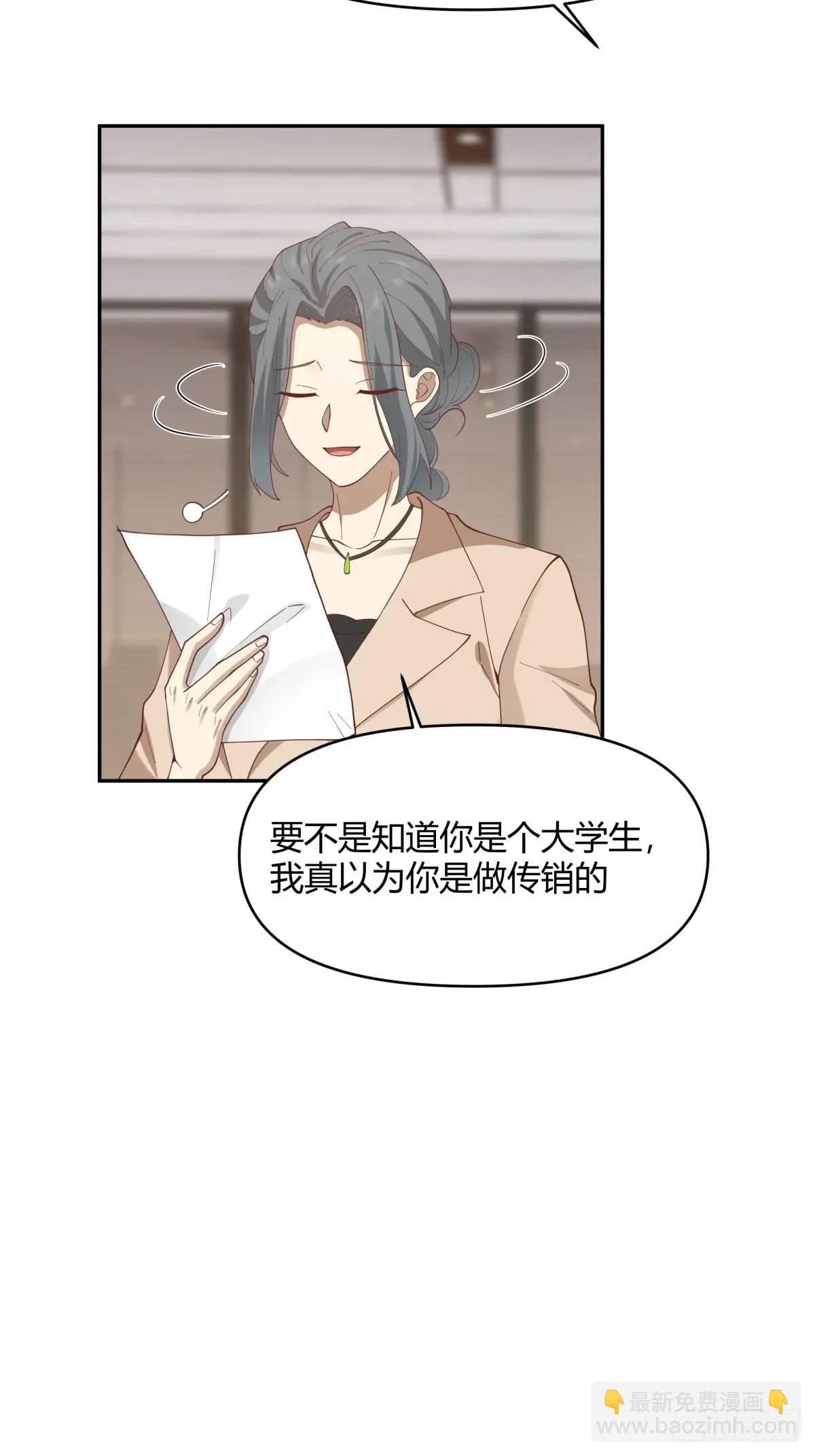 我真沒想重生啊 - 幼楚，你找了個好男朋友啊！ - 5