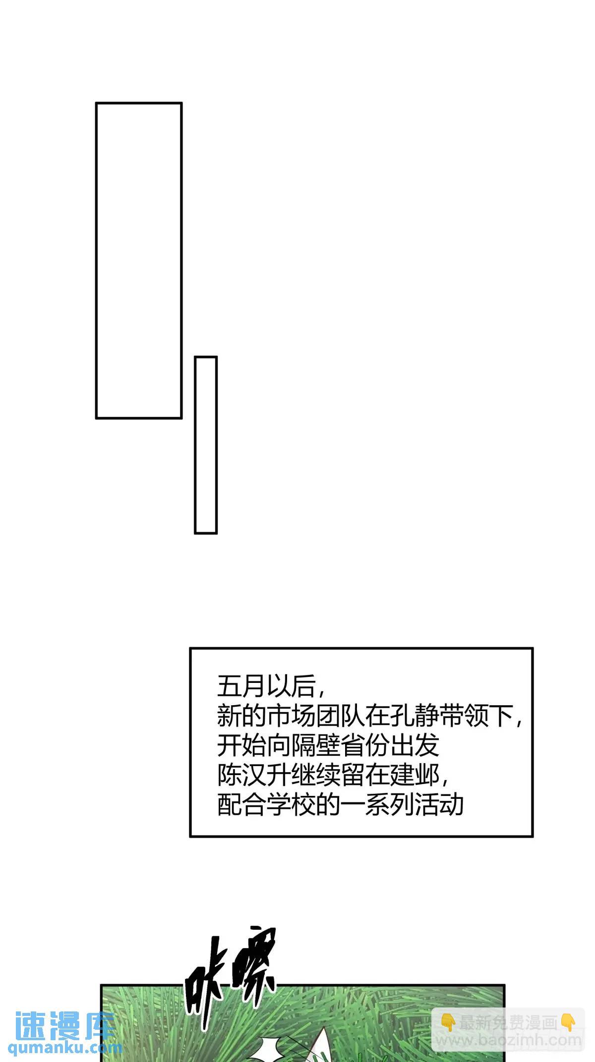 我真沒想重生啊 - 幼楚，你找了個好男朋友啊！ - 6