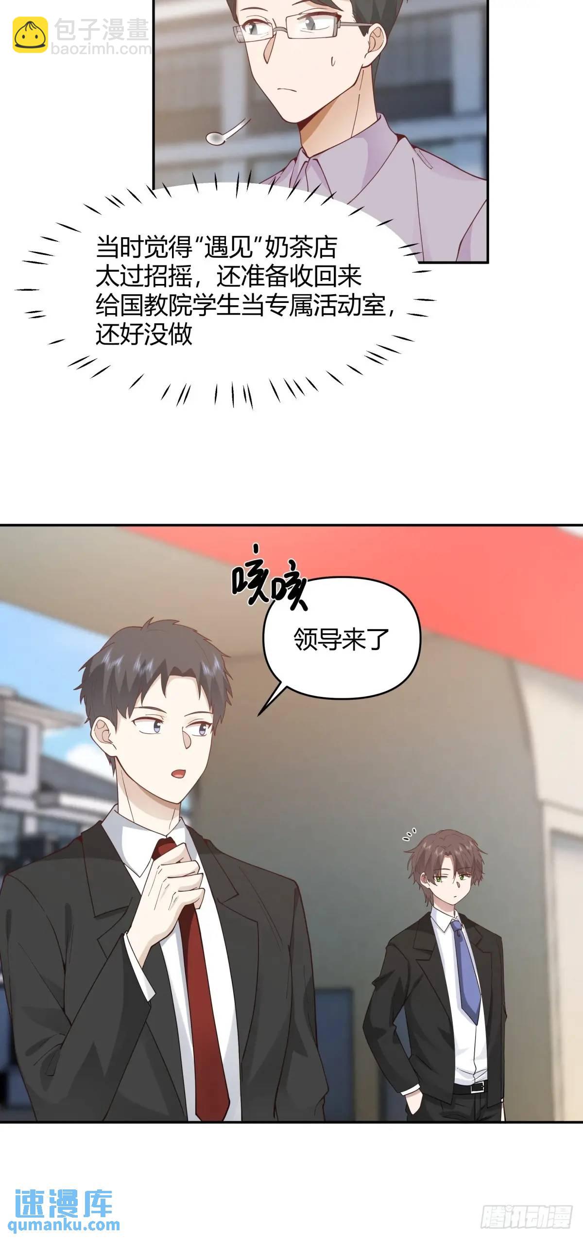 我真沒想重生啊 - 幼楚，你找了個好男朋友啊！ - 2