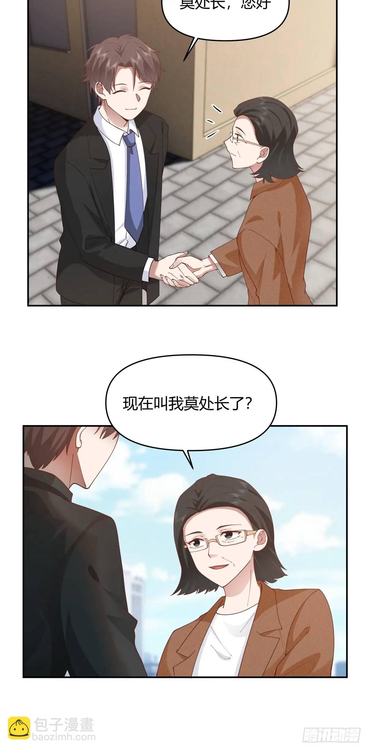 我真沒想重生啊 - 幼楚，你找了個好男朋友啊！ - 4