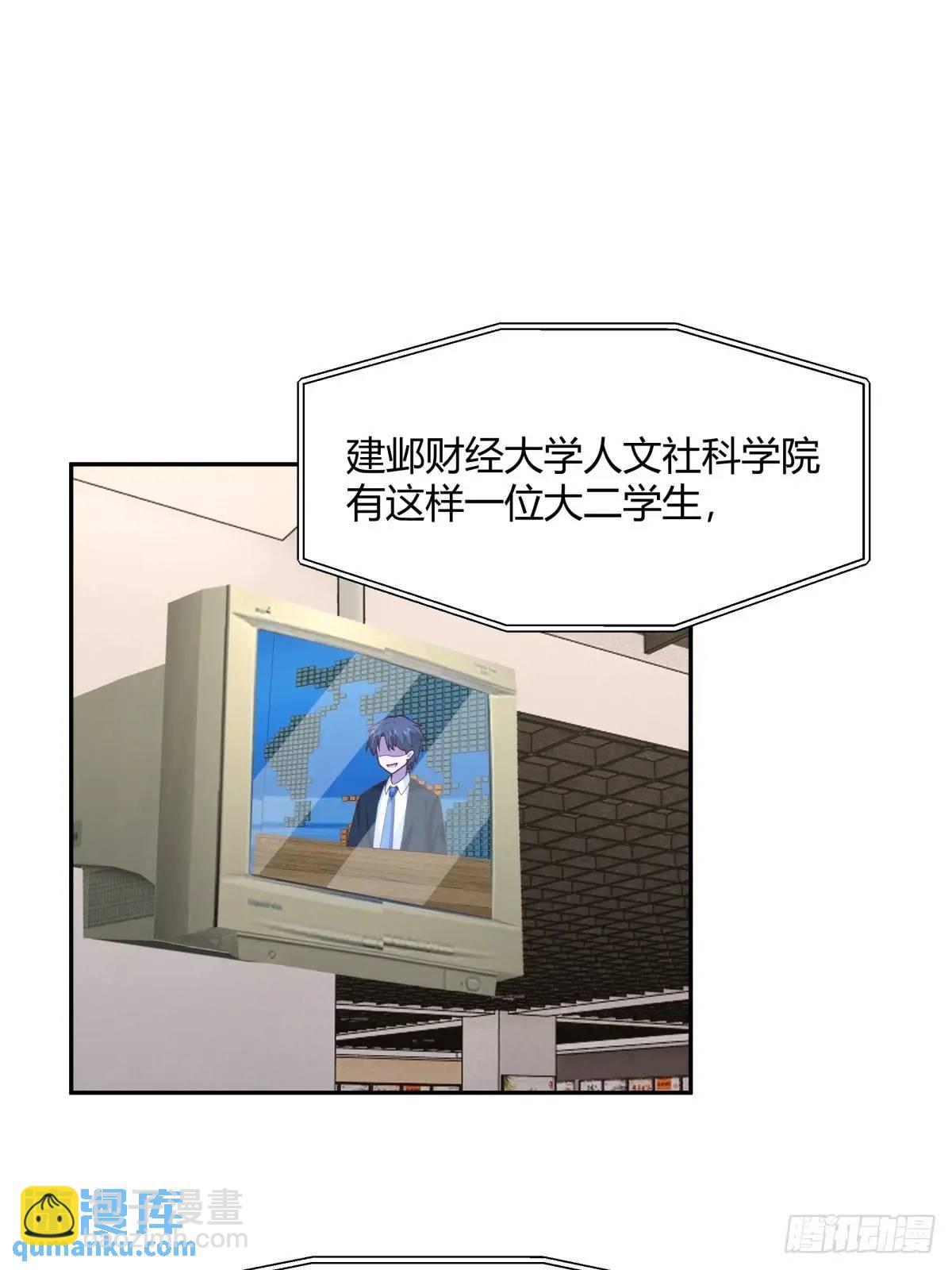 我真沒想重生啊 - 幼楚，你找了個好男朋友啊！ - 3