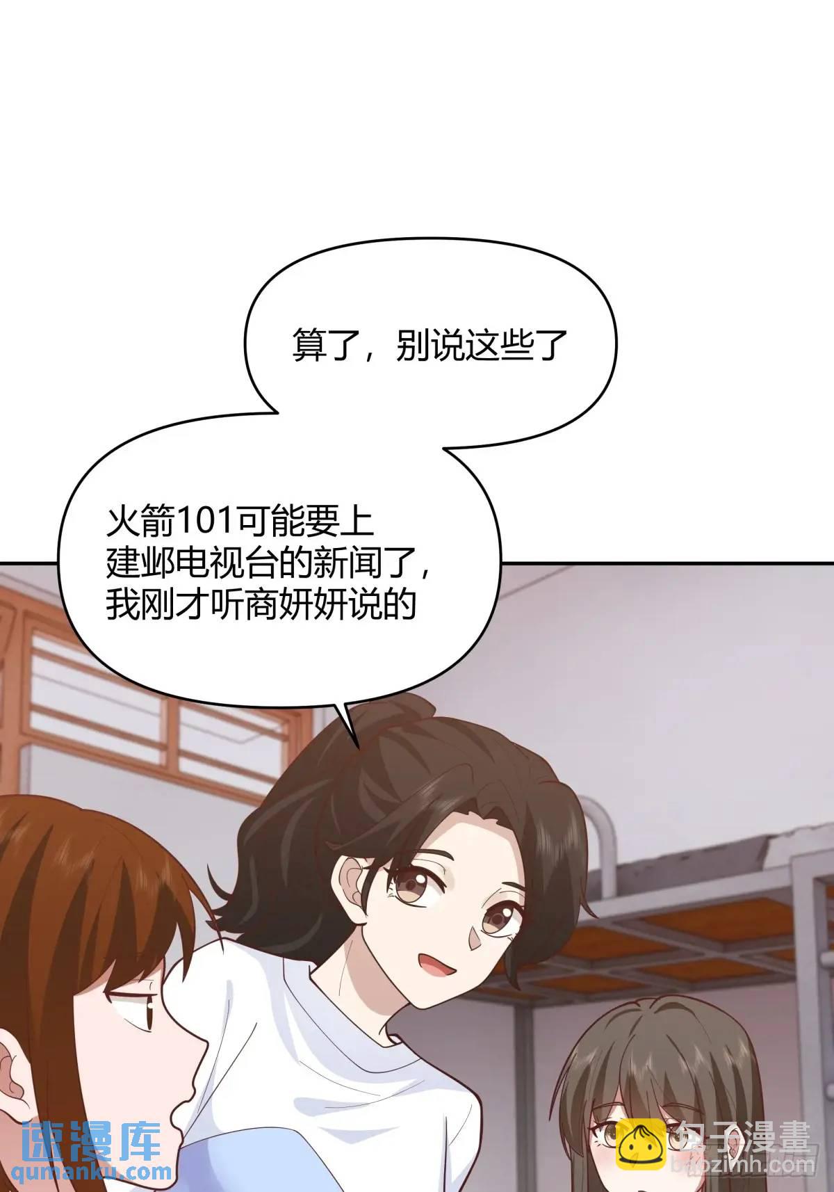 我真沒想重生啊 - 幼楚，你找了個好男朋友啊！ - 6