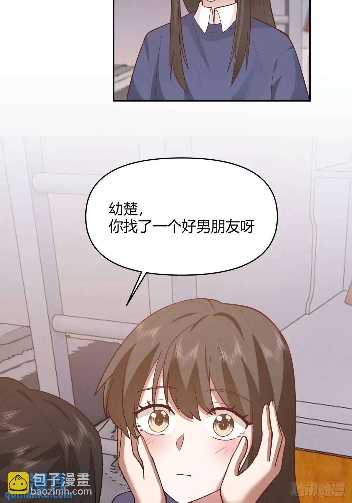 我真沒想重生啊 - 幼楚，你找了個好男朋友啊！ - 1