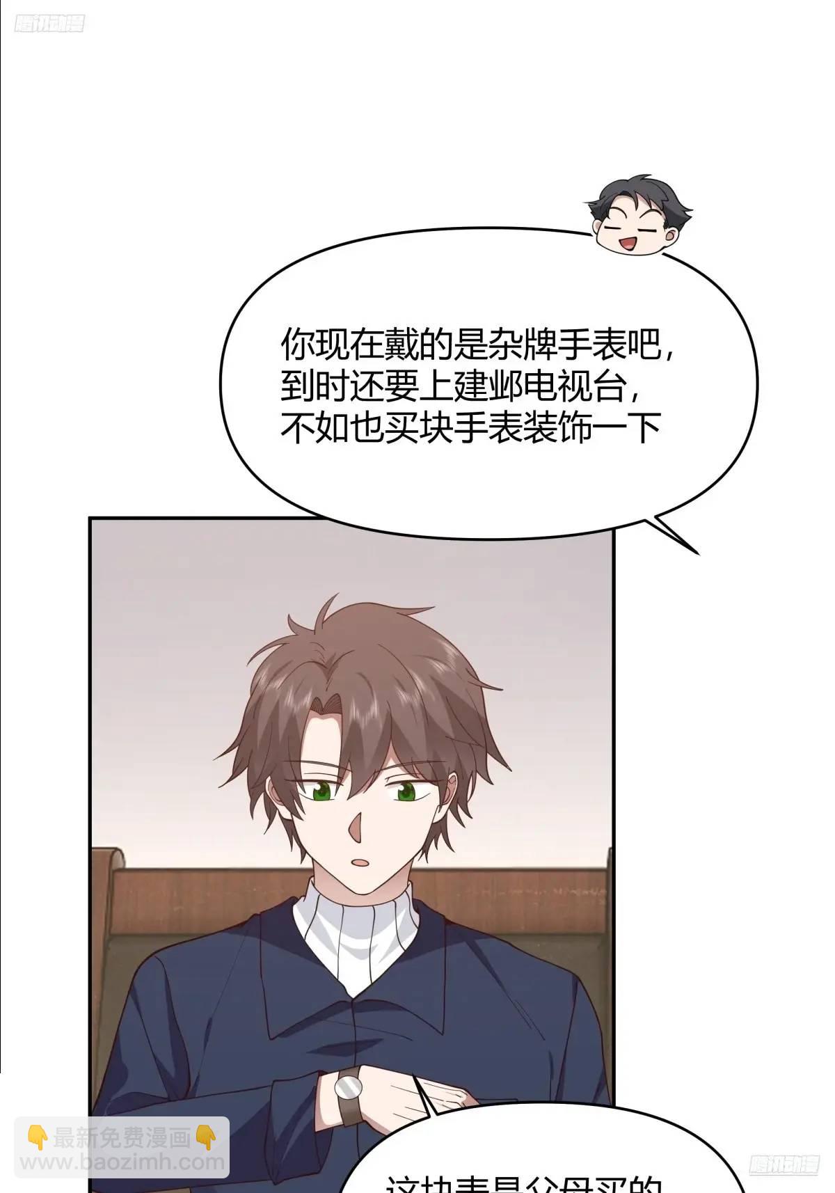 我真沒想重生啊 - 幼楚，你找了個好男朋友啊！ - 1