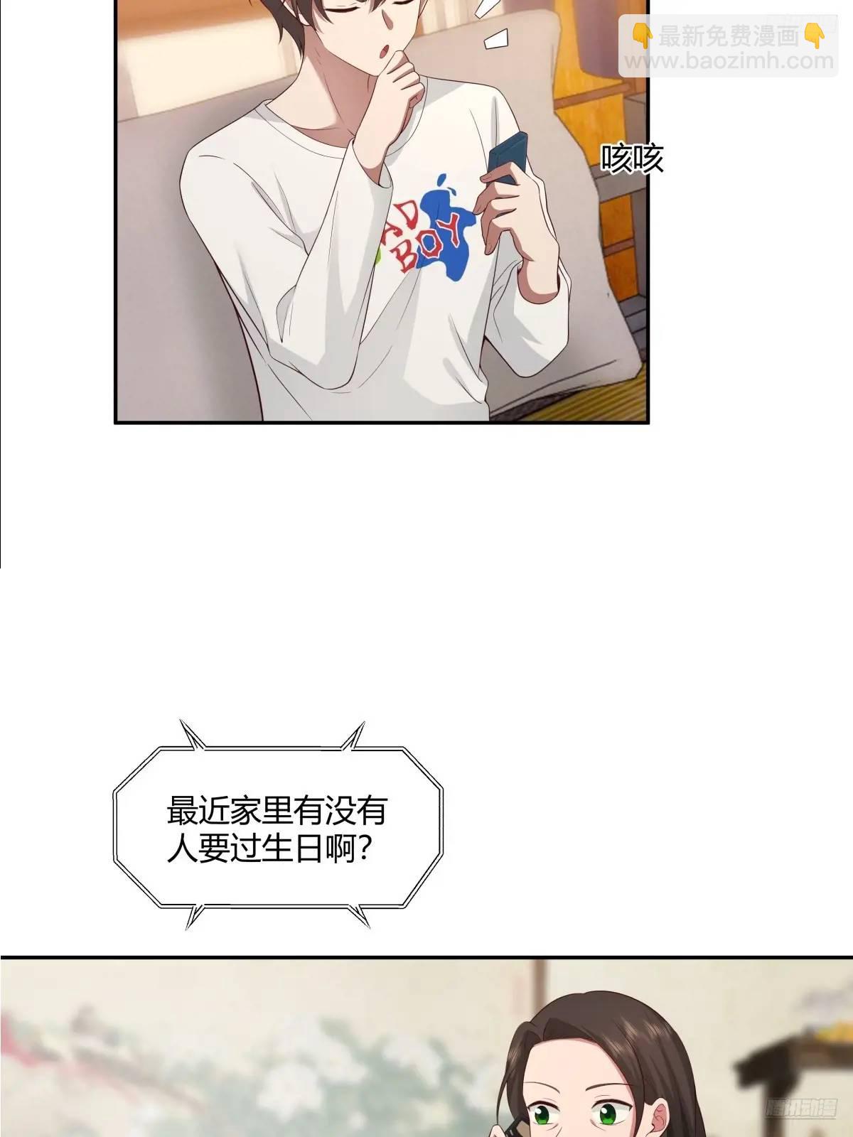 我真沒想重生啊 - 小陳，我想聽你的。 - 4