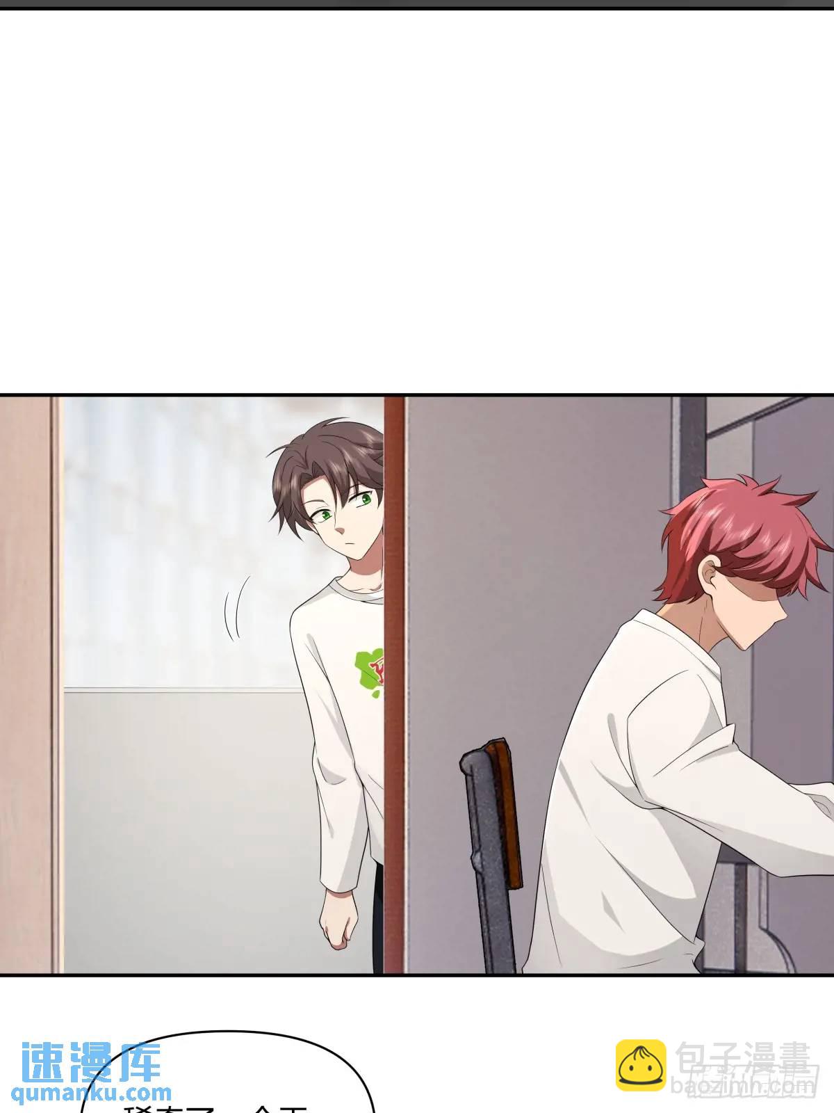 我真沒想重生啊 - 小陳，我想聽你的。 - 6