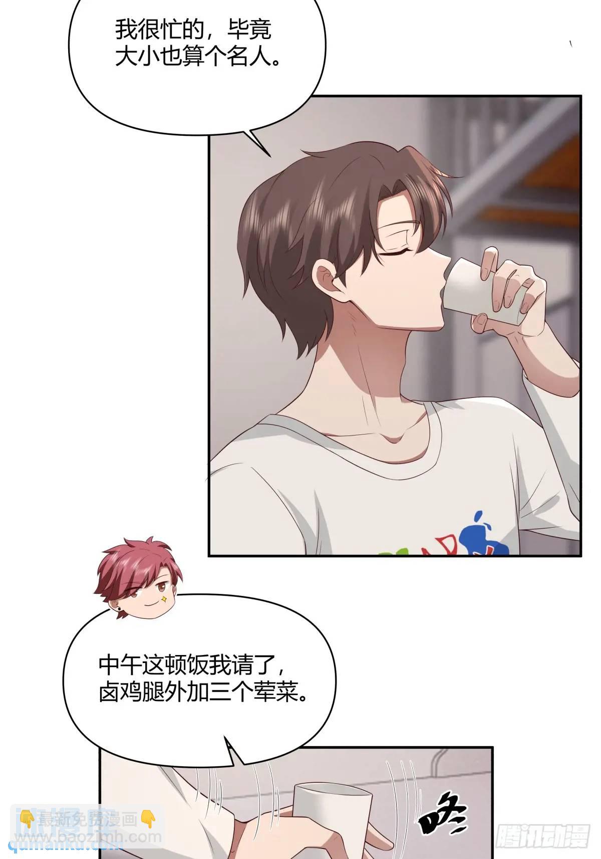 我真沒想重生啊 - 小陳，我想聽你的。 - 3