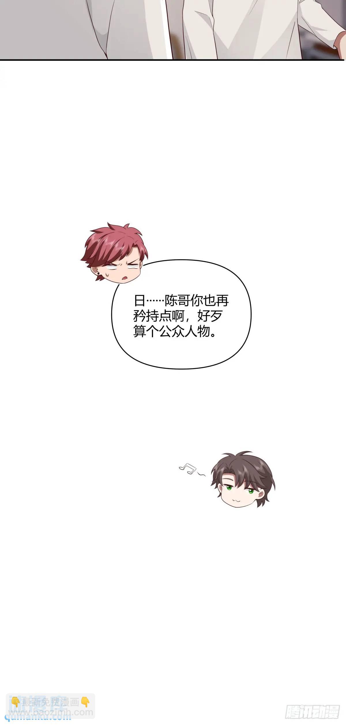 我真沒想重生啊 - 小陳，我想聽你的。 - 5