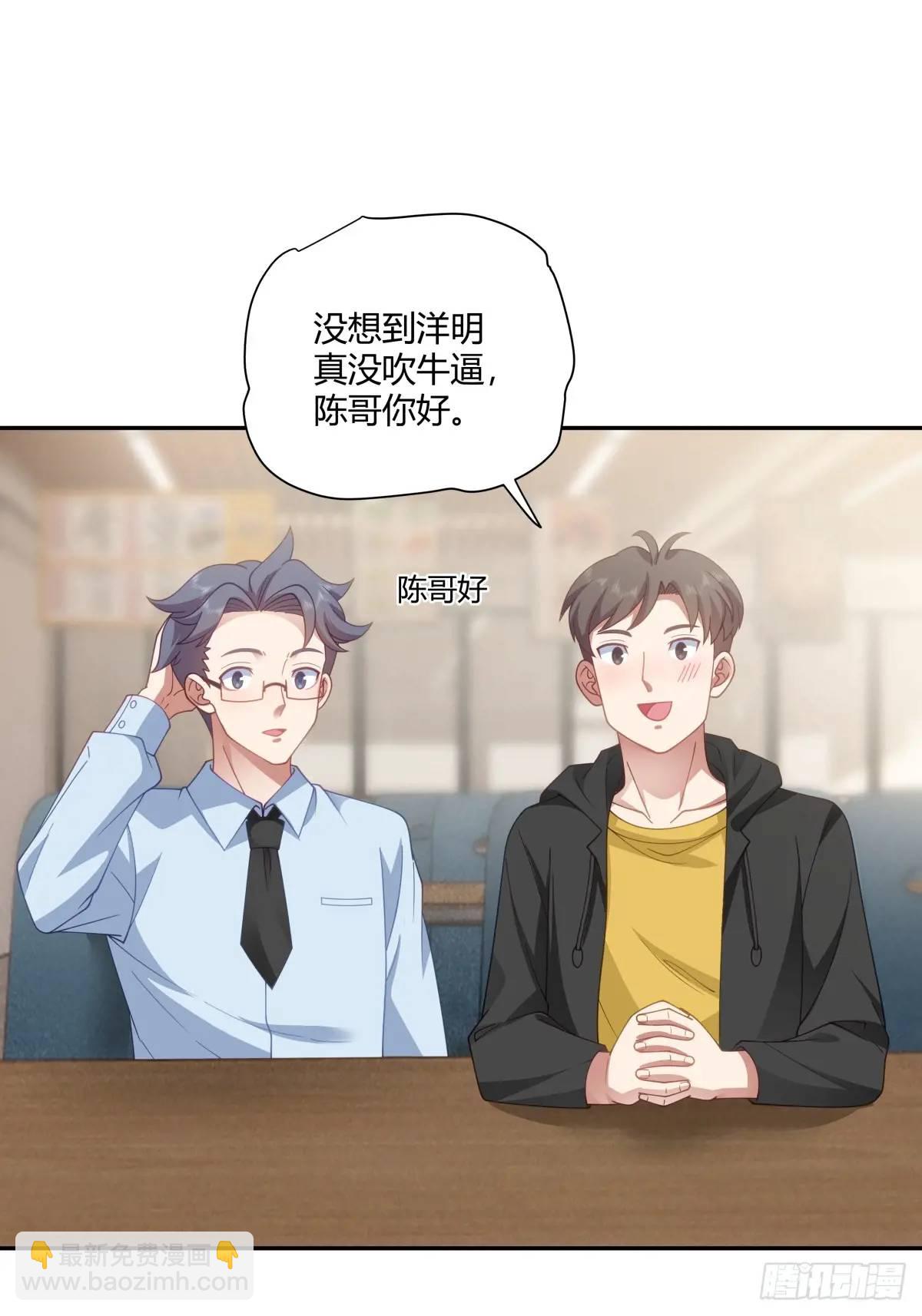 我真沒想重生啊 - 小陳，我想聽你的。 - 1