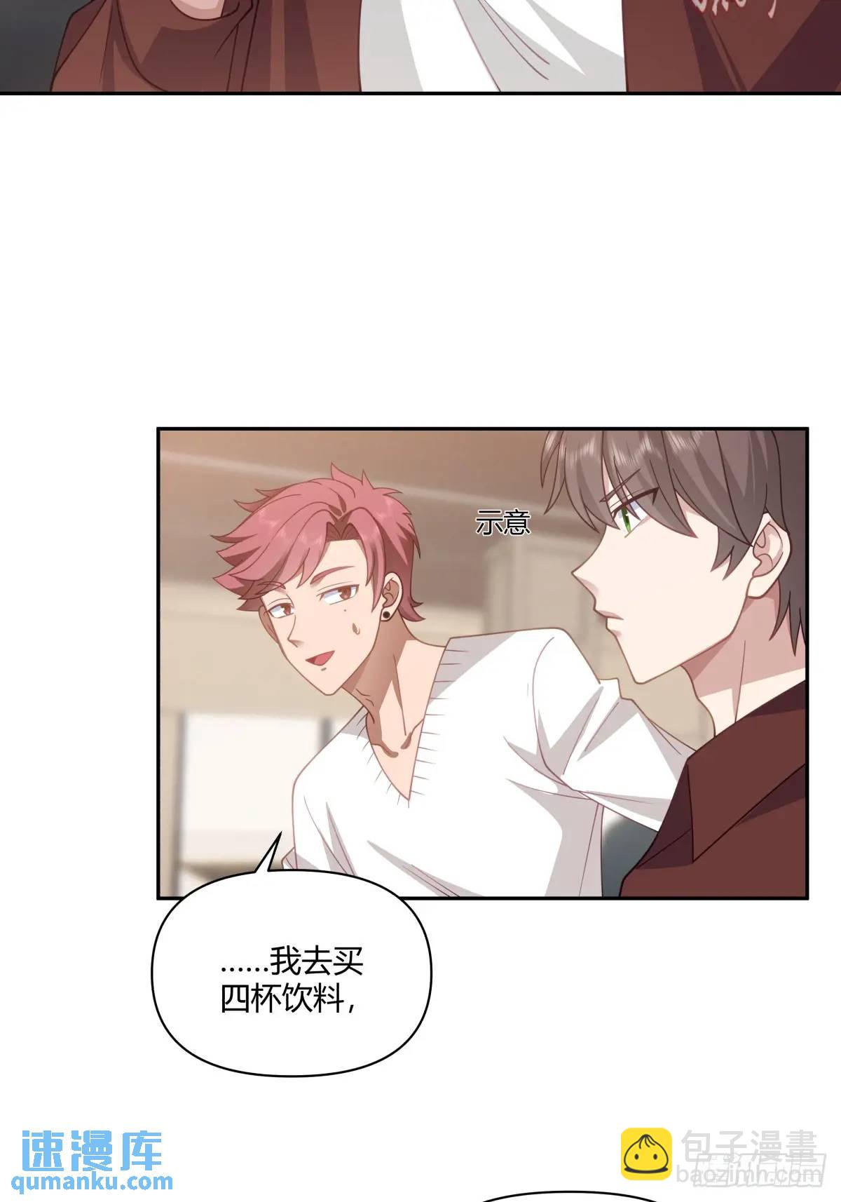 我真沒想重生啊 - 小陳，我想聽你的。 - 5