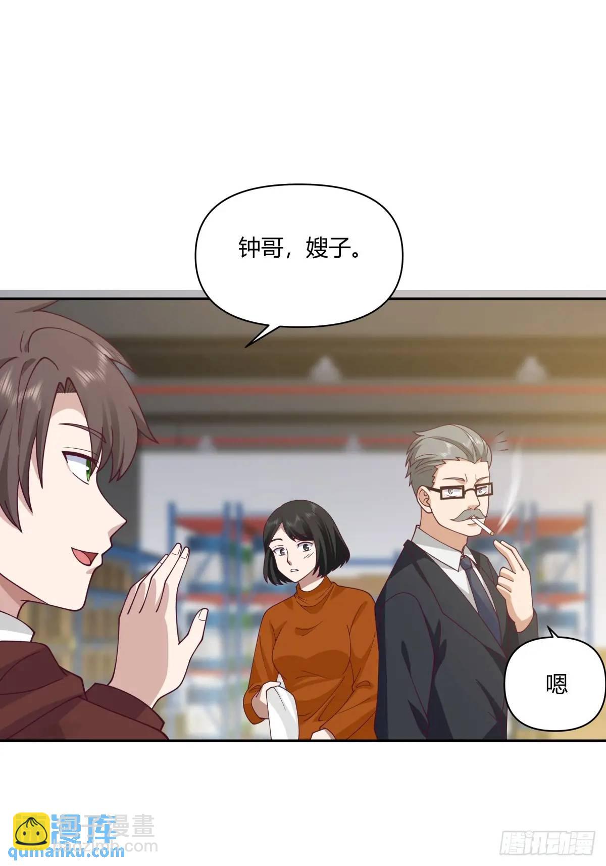 我真沒想重生啊 - 小陳，我想聽你的。 - 6