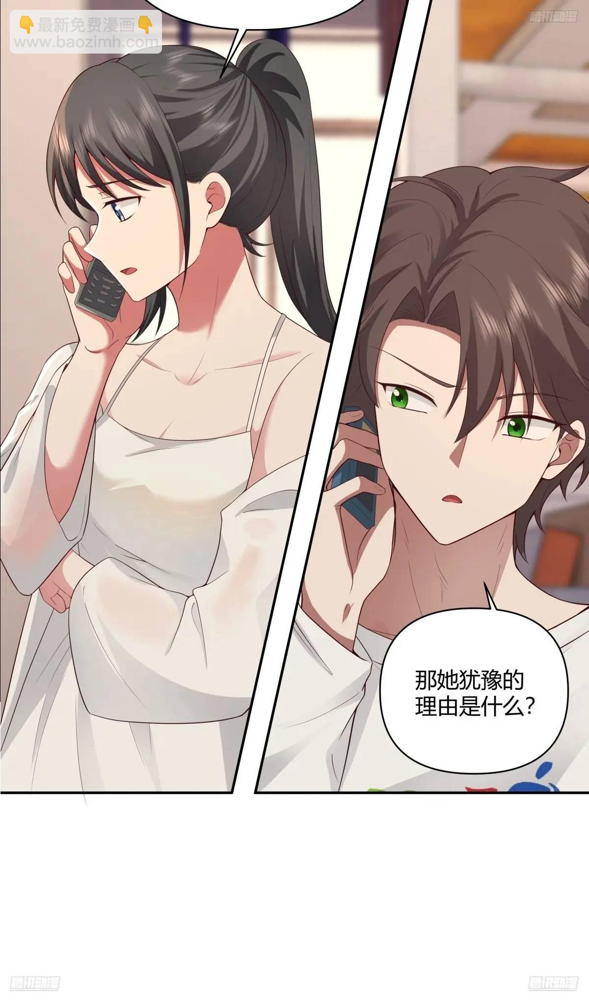 我真沒想重生啊 - 小陳，我想聽你的。 - 5