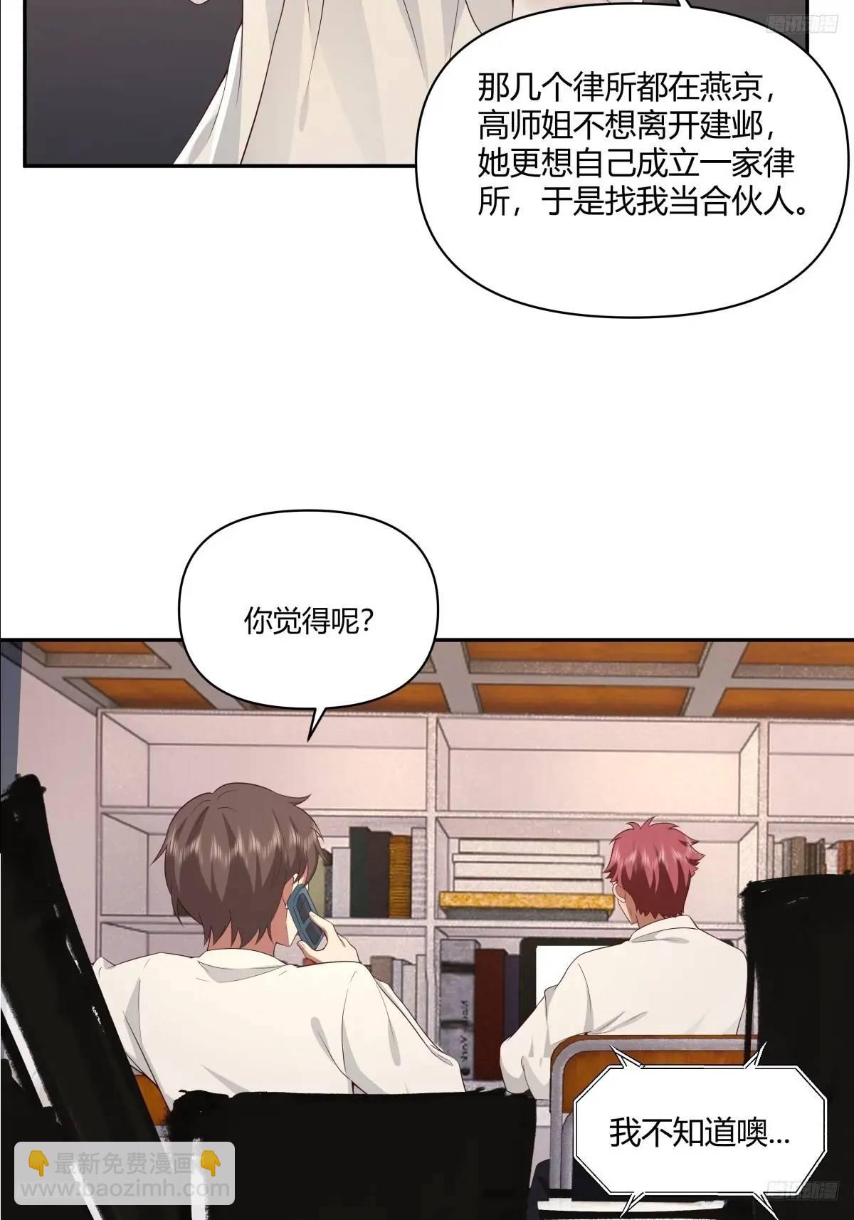 我真沒想重生啊 - 小陳，我想聽你的。 - 7