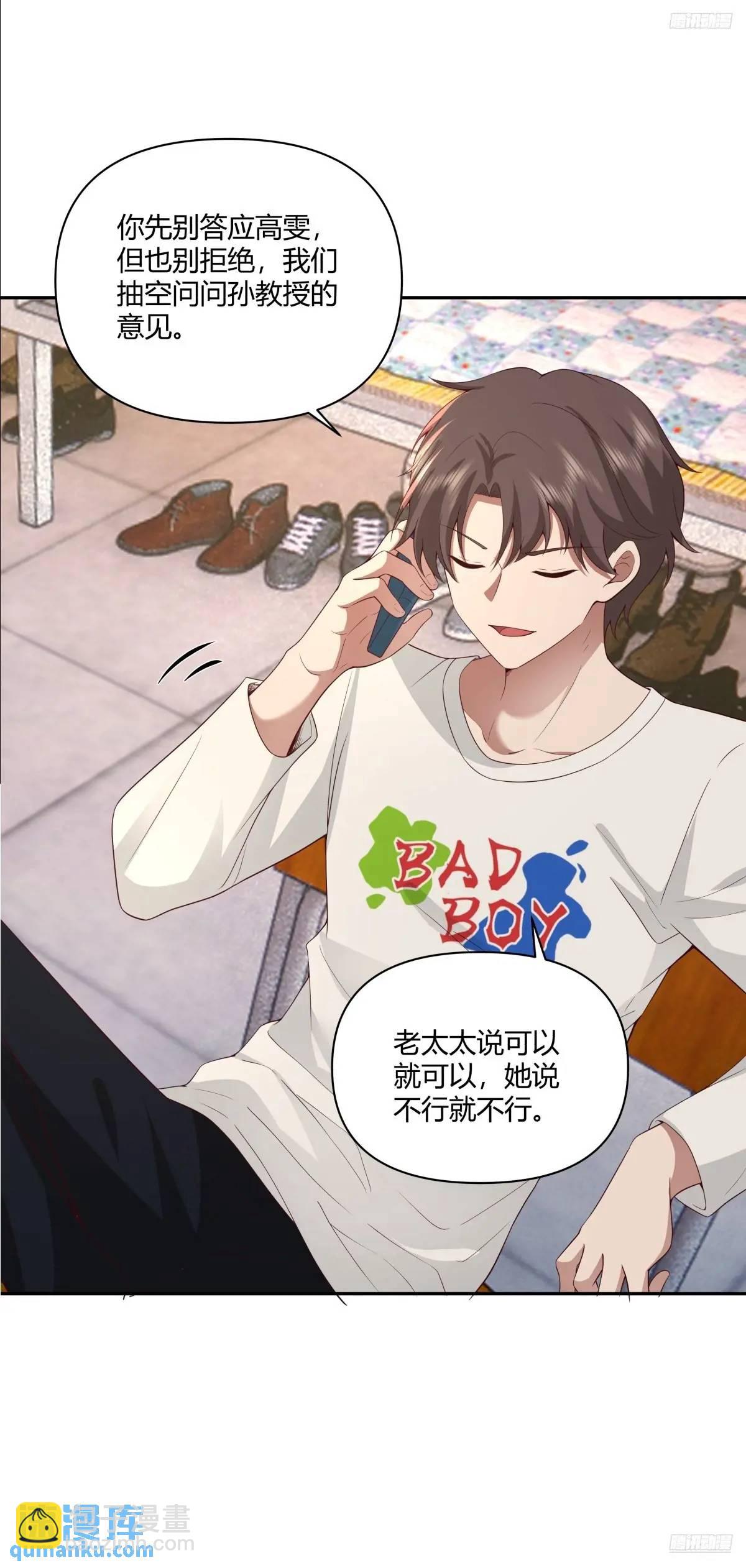 我真沒想重生啊 - 小陳，我想聽你的。 - 2