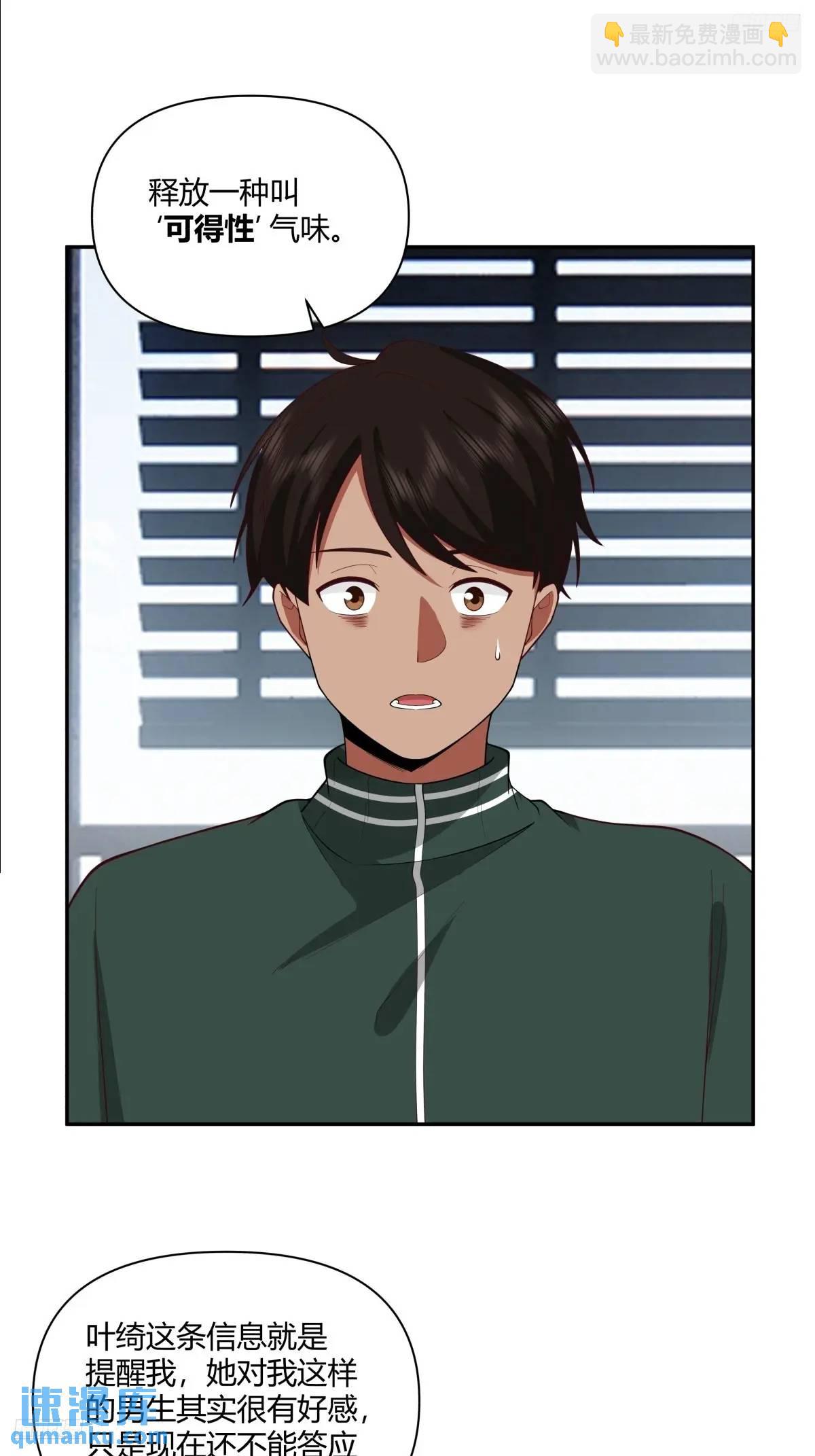 我真沒想重生啊 - 魔高一尺，道高一丈 - 3