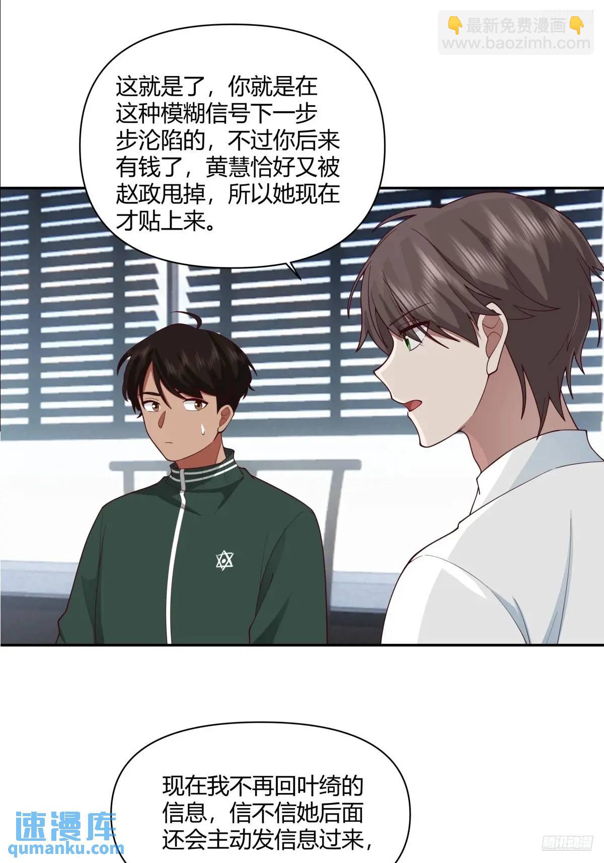 我真沒想重生啊 - 魔高一尺，道高一丈 - 5