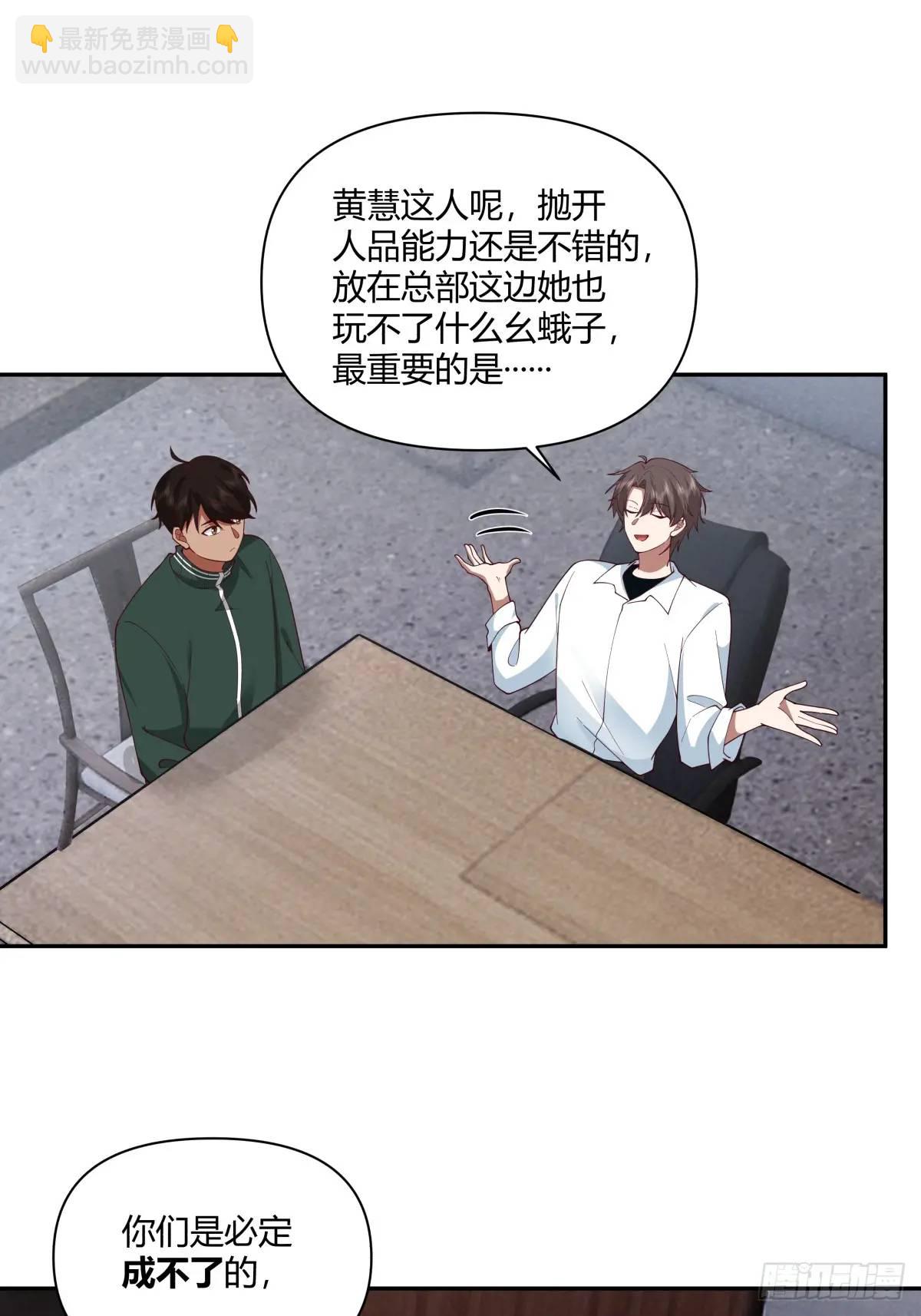 我真沒想重生啊 - 魔高一尺，道高一丈 - 1