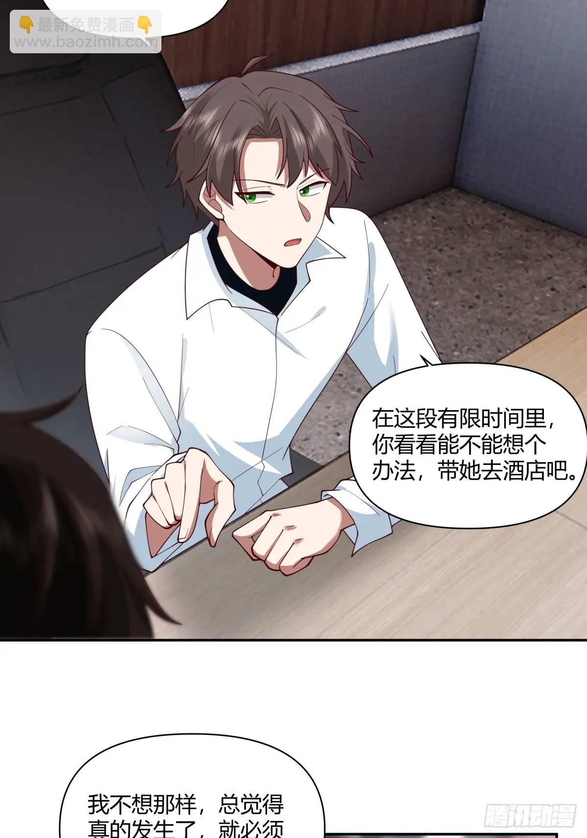 我真沒想重生啊 - 魔高一尺，道高一丈 - 2