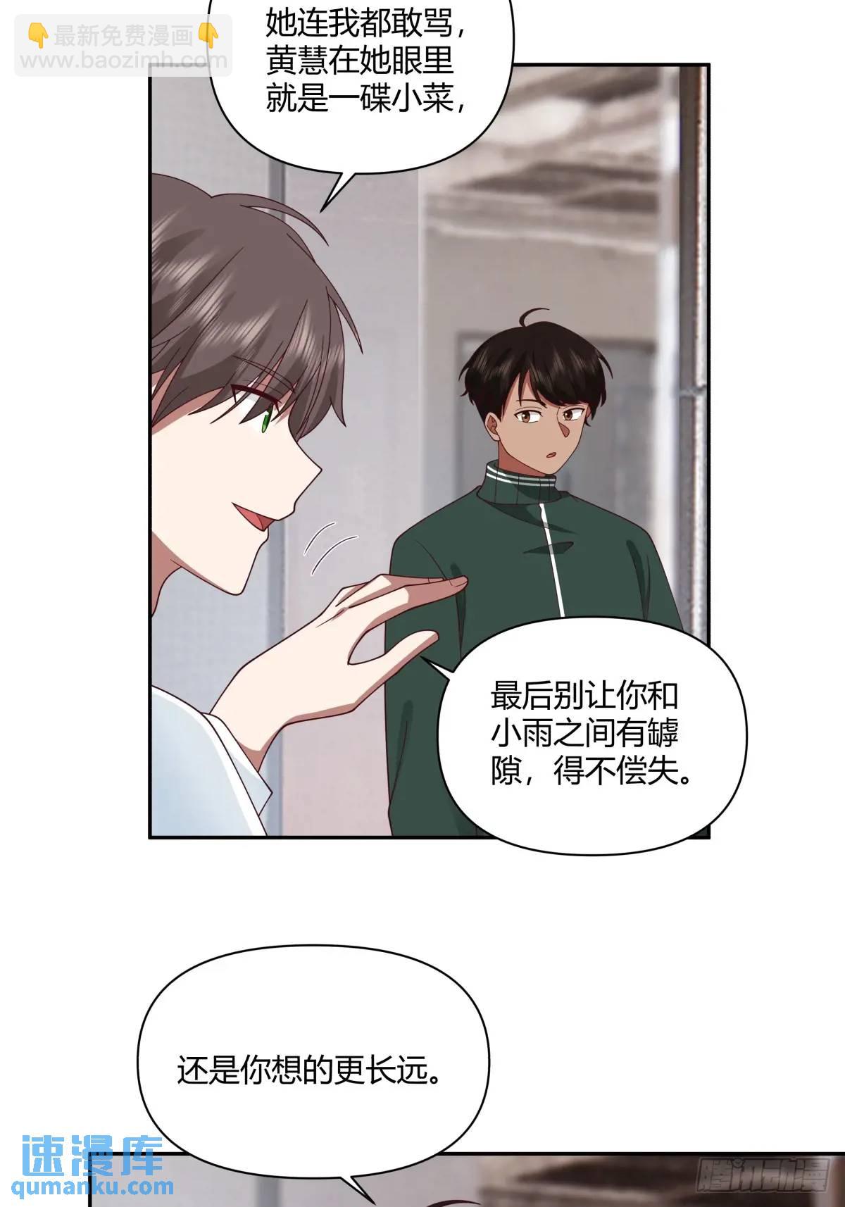 我真沒想重生啊 - 魔高一尺，道高一丈 - 1