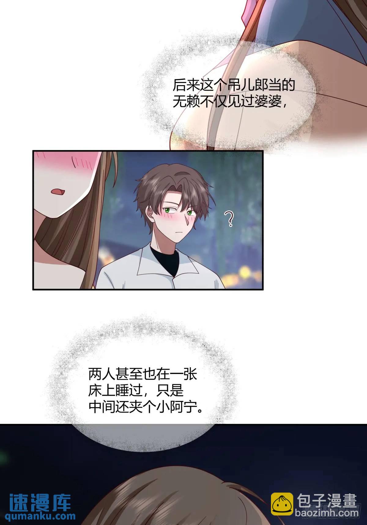 我真沒想重生啊 - 魔高一尺，道高一丈 - 6