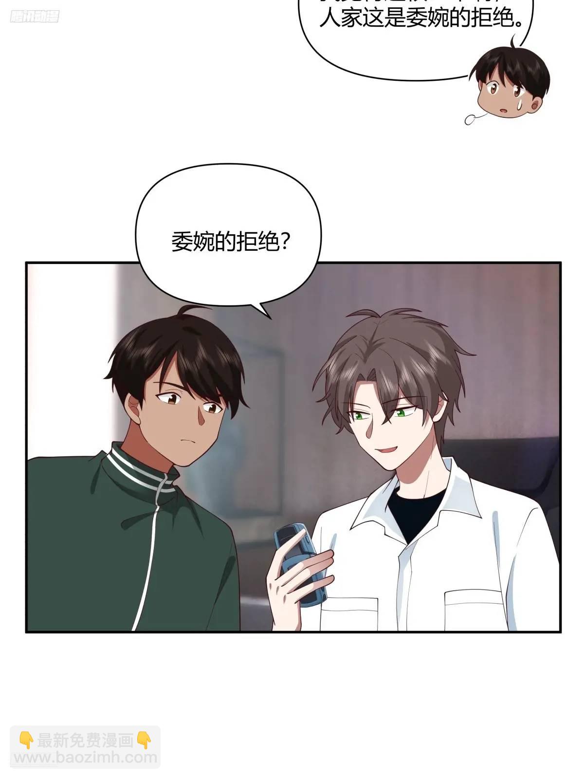 我真沒想重生啊 - 魔高一尺，道高一丈 - 4