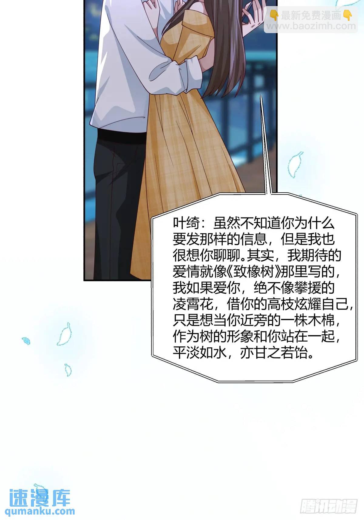 我真沒想重生啊 - 魔高一尺，道高一丈 - 7