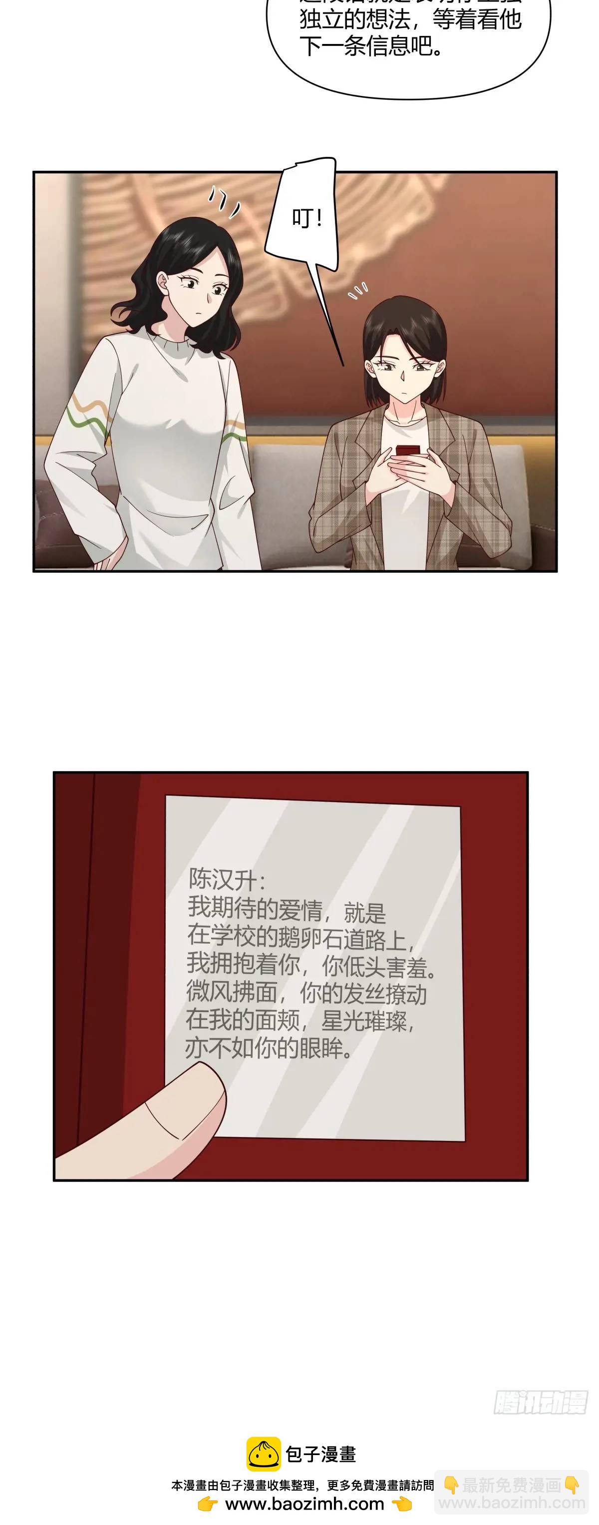 我真沒想重生啊 - 魔高一尺，道高一丈 - 4