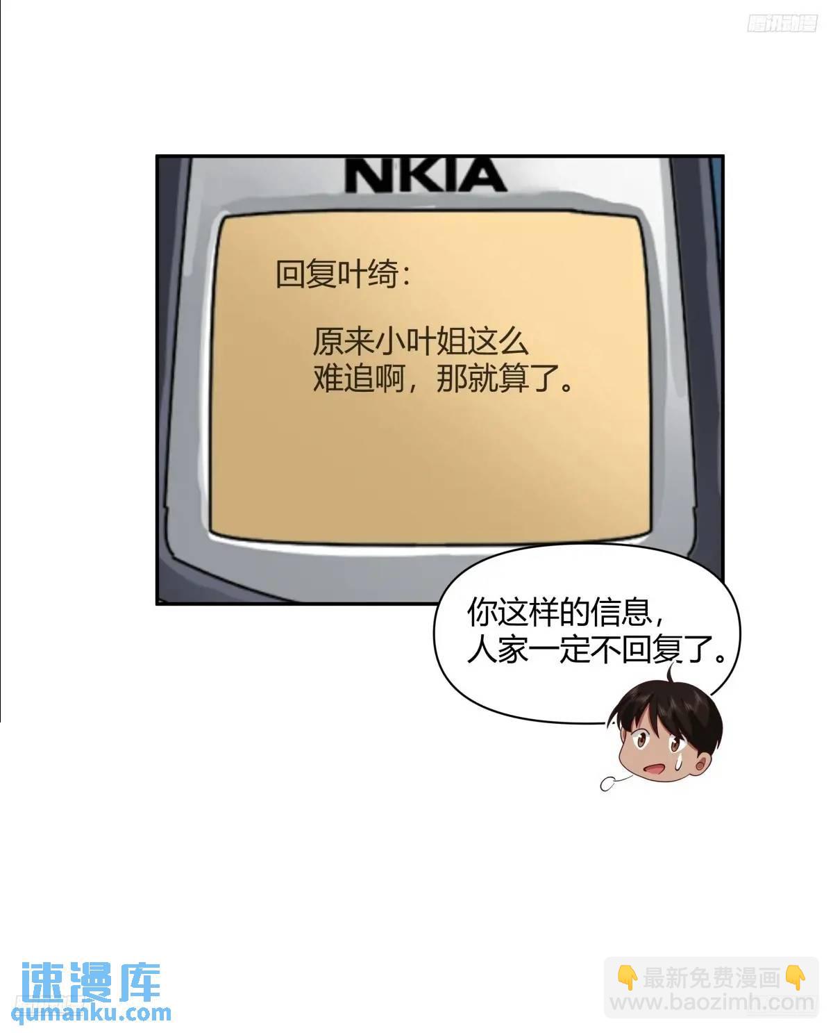 我真沒想重生啊 - 魔高一尺，道高一丈 - 5