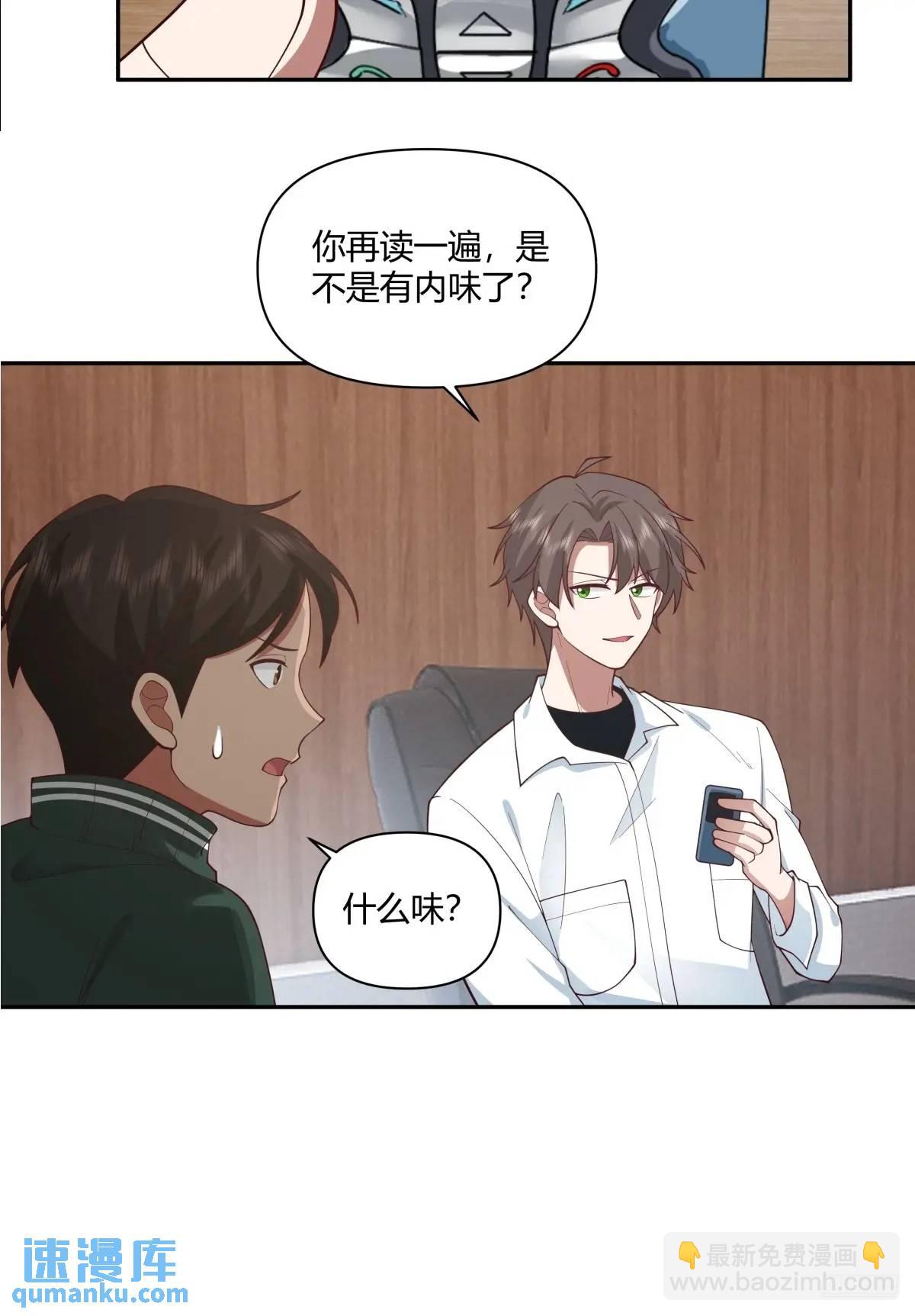 我真沒想重生啊 - 魔高一尺，道高一丈 - 1