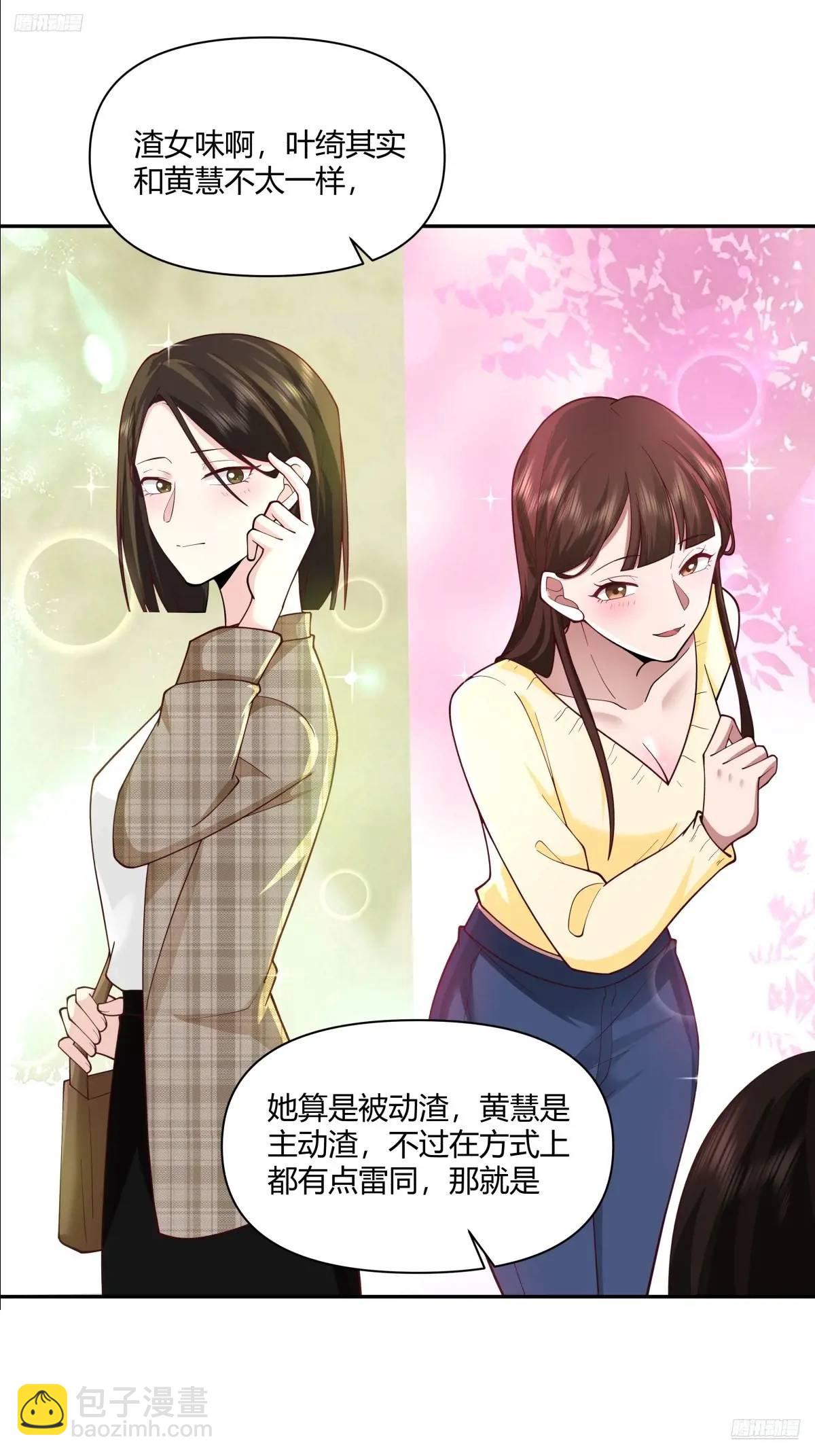 我真沒想重生啊 - 魔高一尺，道高一丈 - 2