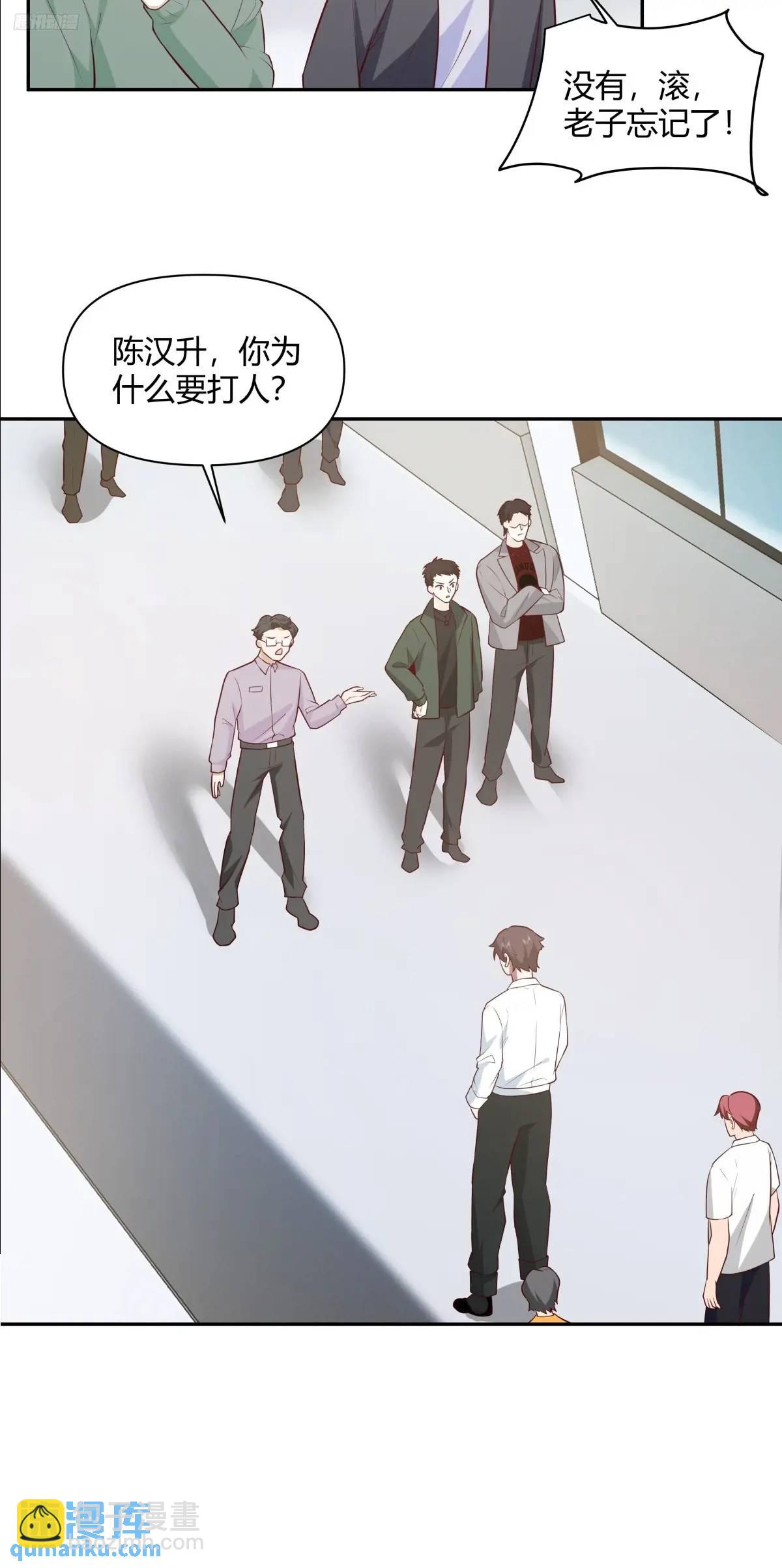 我真沒想重生啊 - 財大亂不亂，漢升說了算 - 4