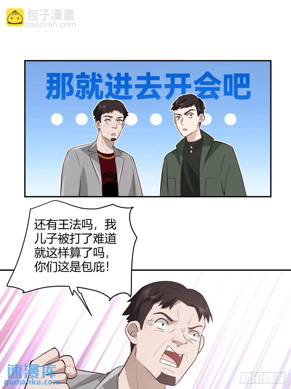 我真沒想重生啊 - 財大亂不亂，漢升說了算 - 1