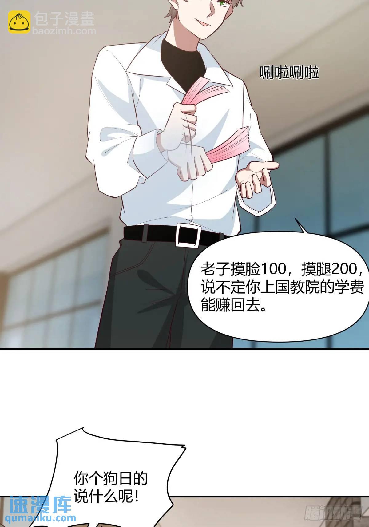 我真沒想重生啊 - 財大亂不亂，漢升說了算 - 5